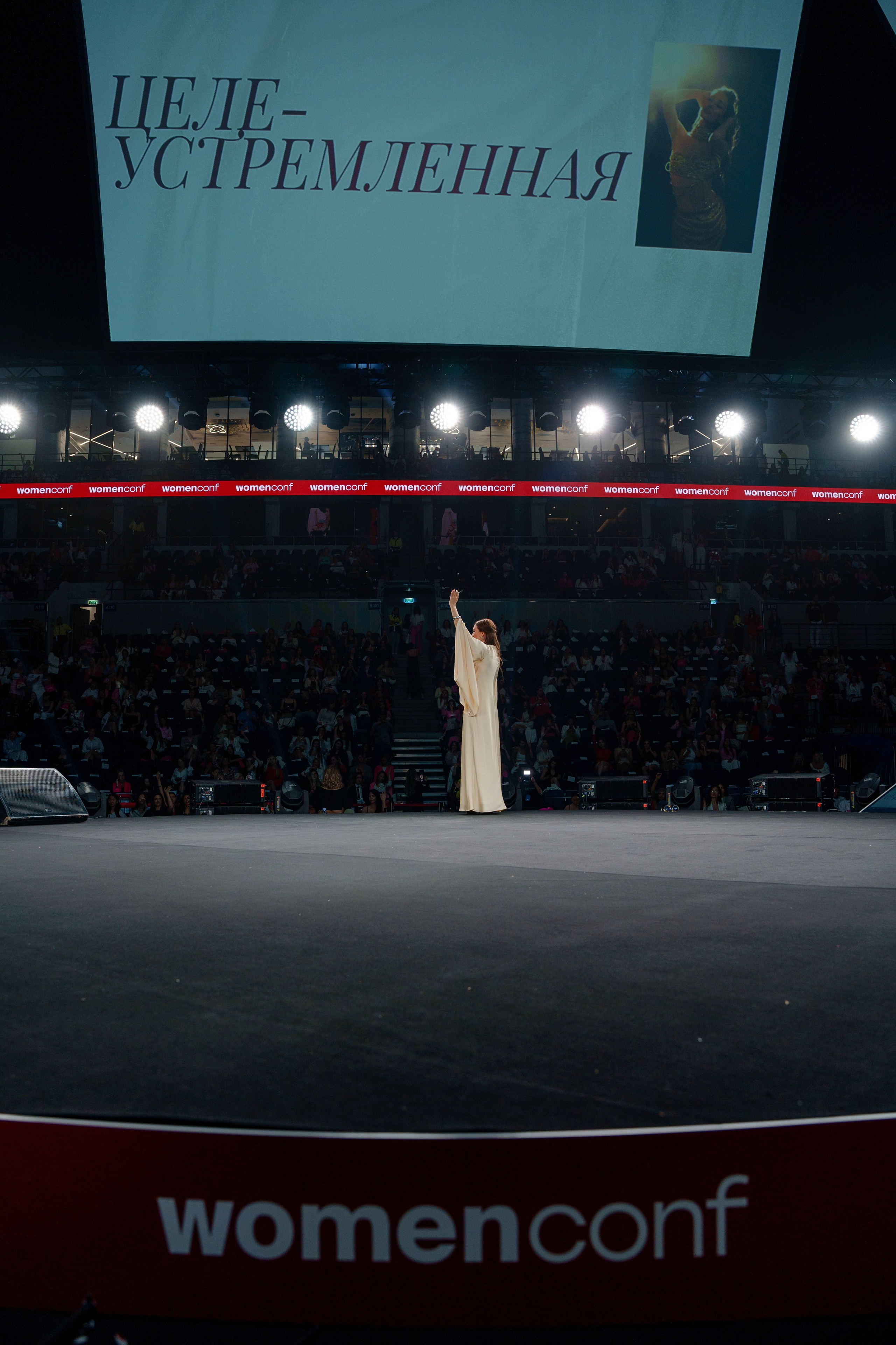 Фотограф на самую масштабную женскую конференцию в России WomenConf. Репортажный фотограф Москва Сергей Дружинин
