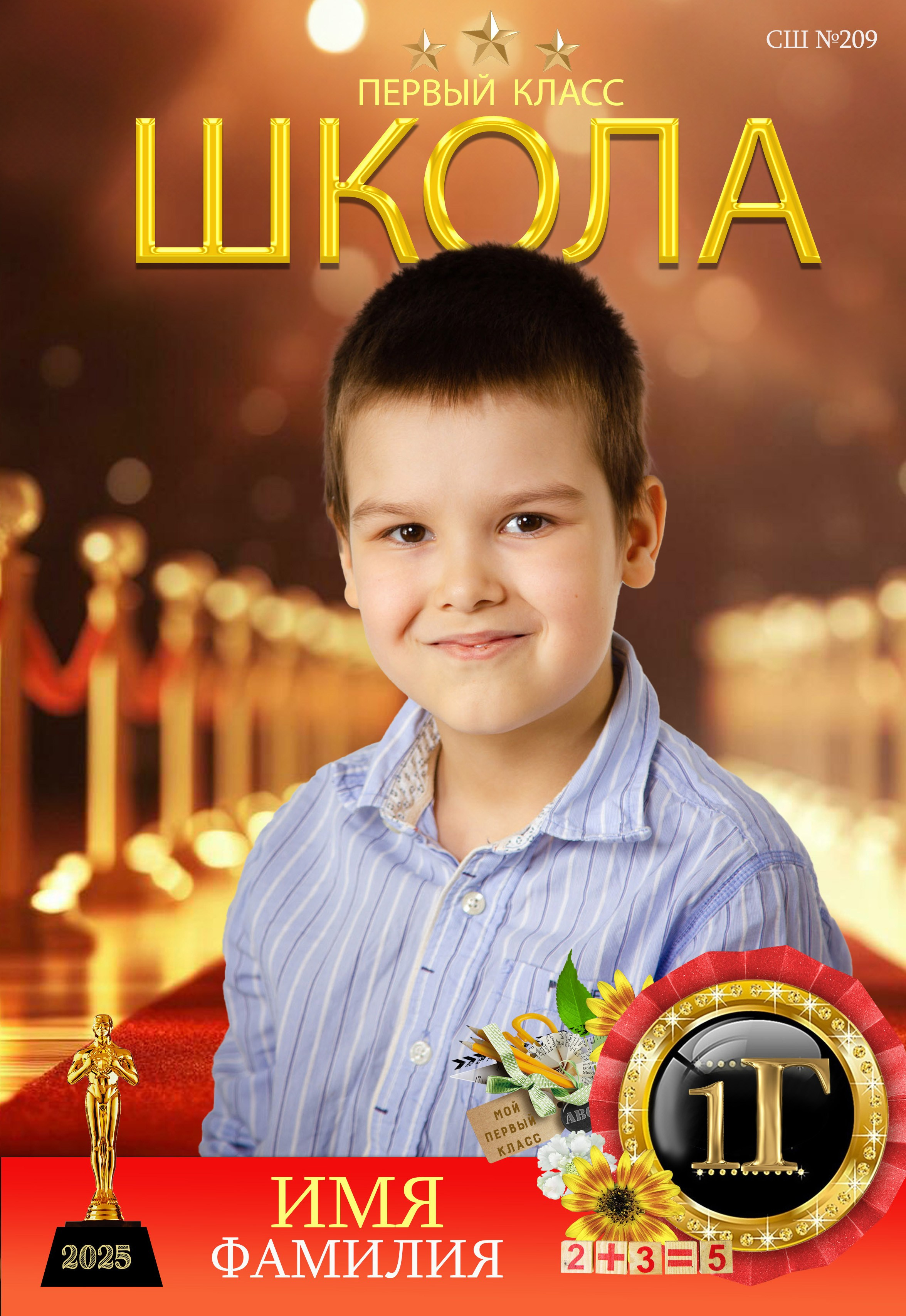 «ОСКАР » папка, трюмо, для 1 и 4 класса. Школьный фотограф Минск