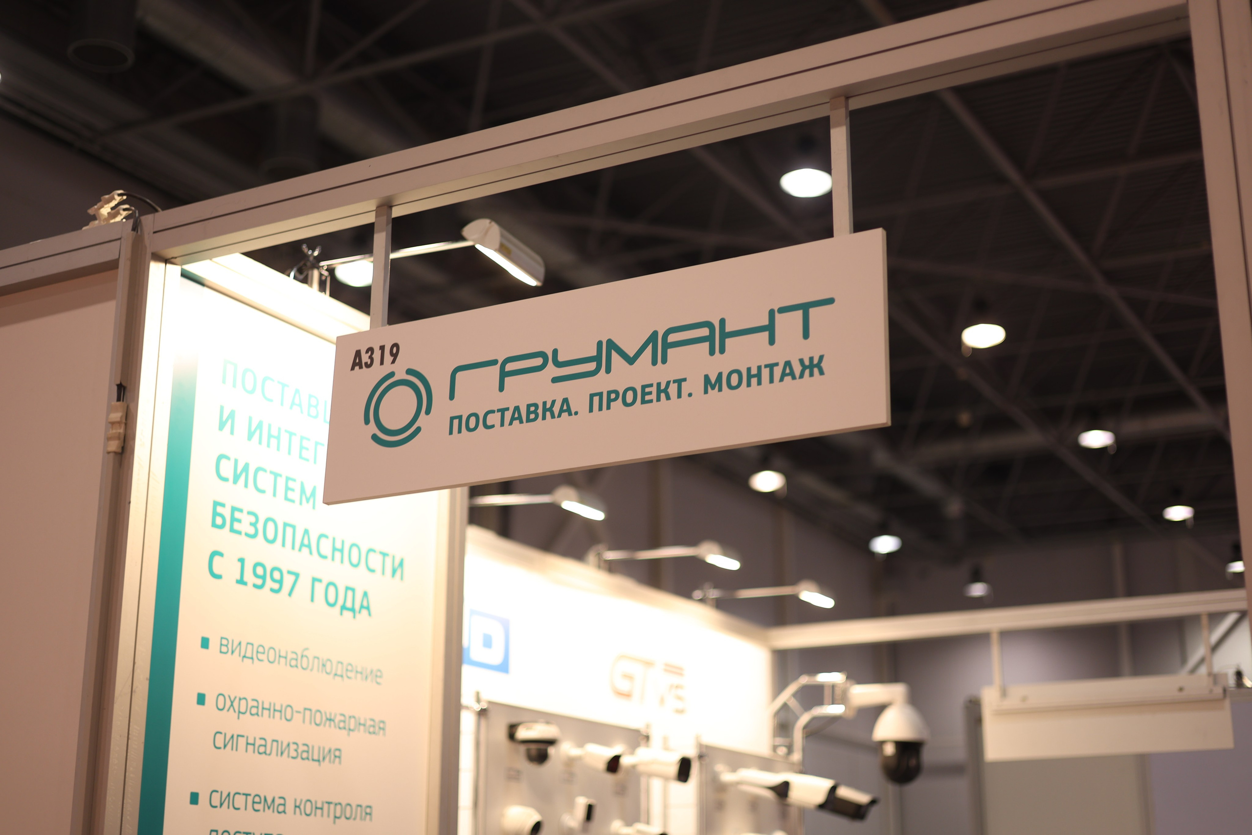 ЭКСПО. Mintonov's Film Studio