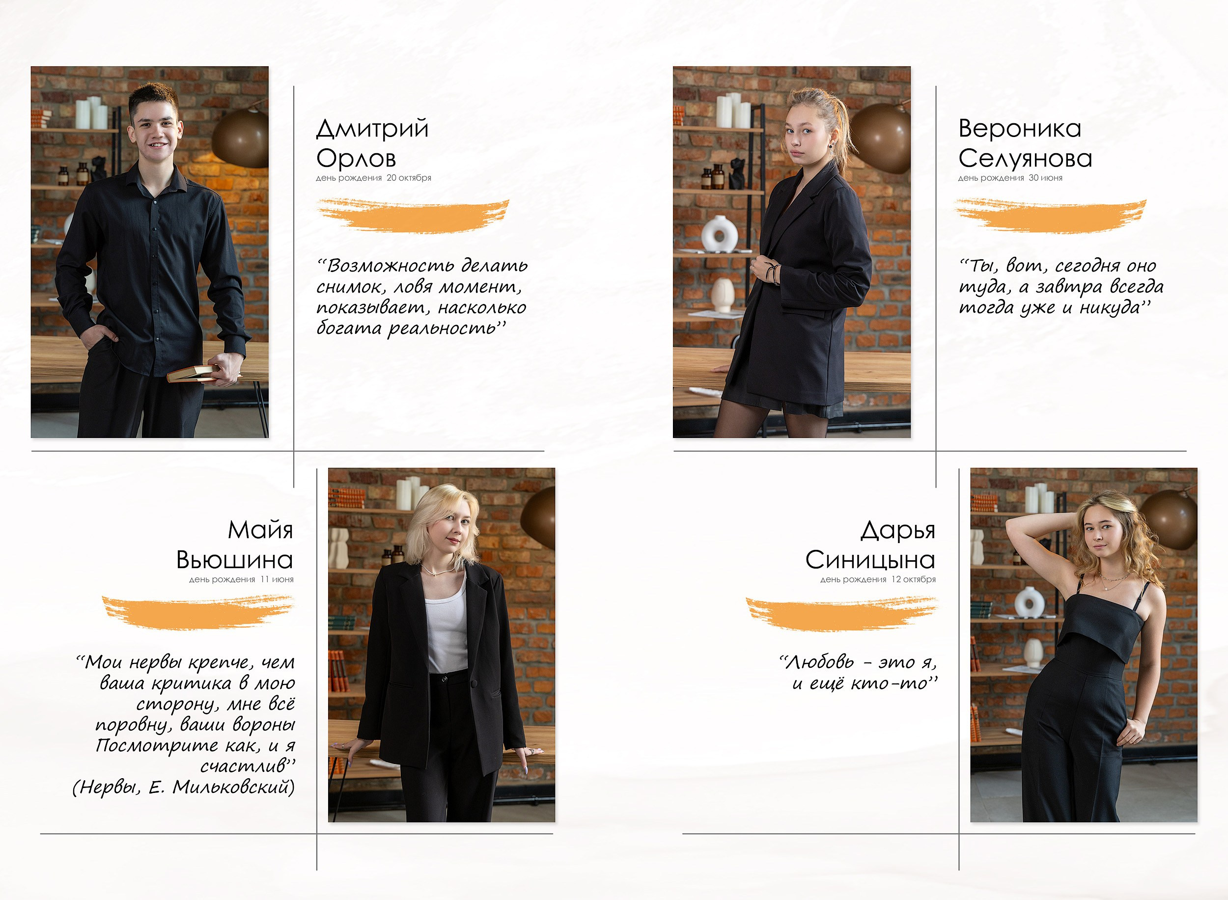 Выпускной альбом «Модерн-2»