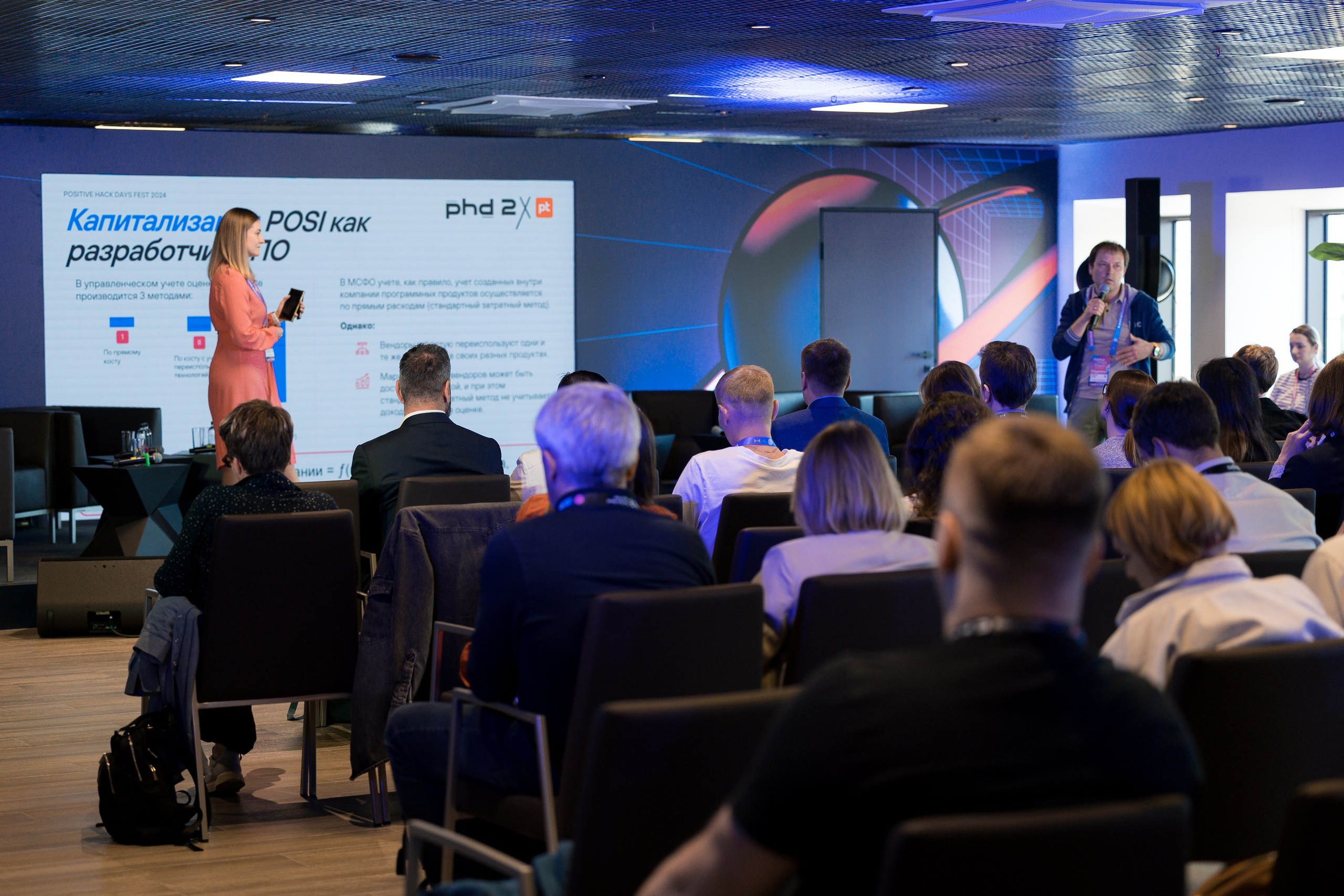 Лужники — Киберфестиваль Positive Hack Days 2. Фотограф Юлия Назарова