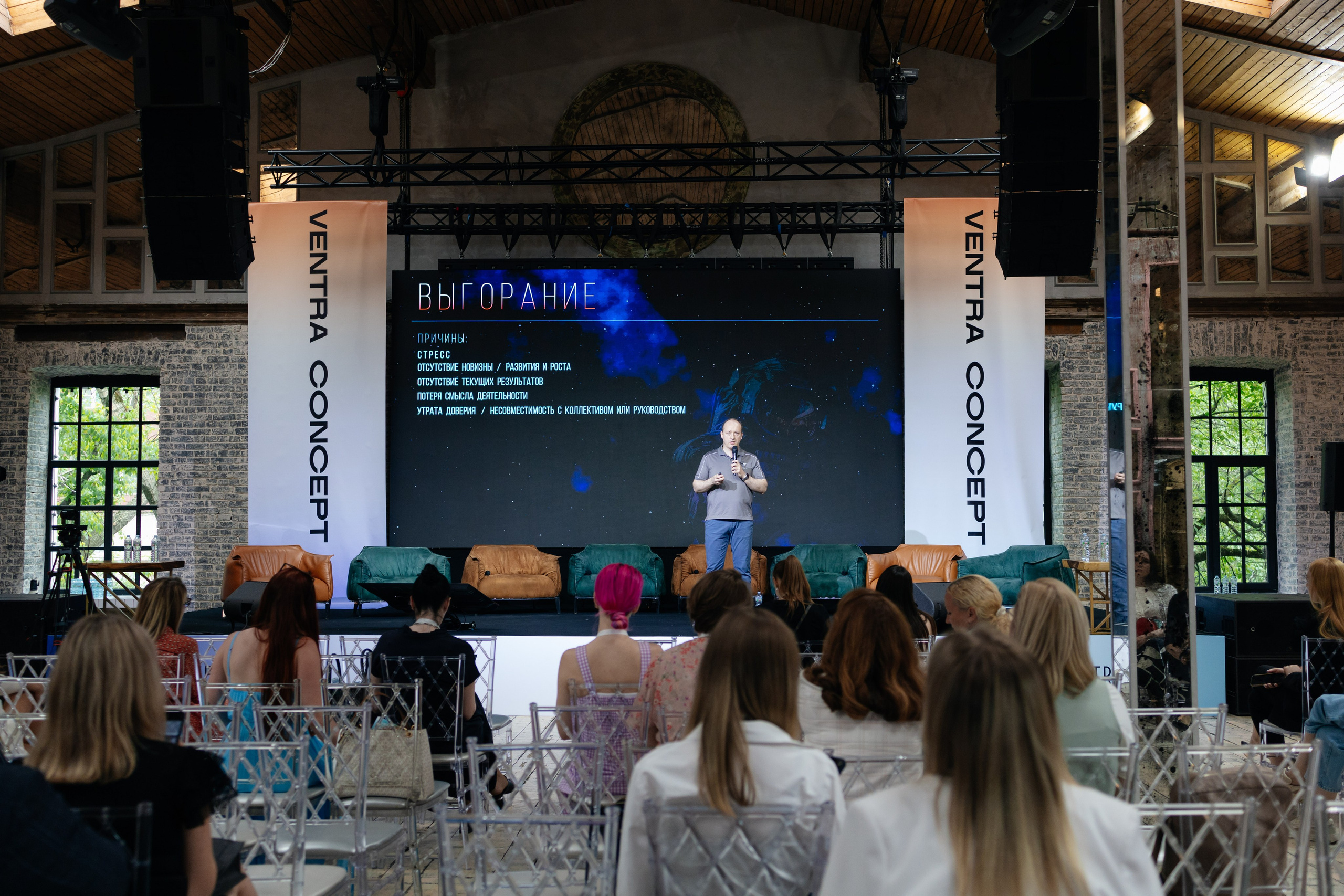 Ventra Concept Day. Репортажный фотограф в Москве Лера Зиновьева