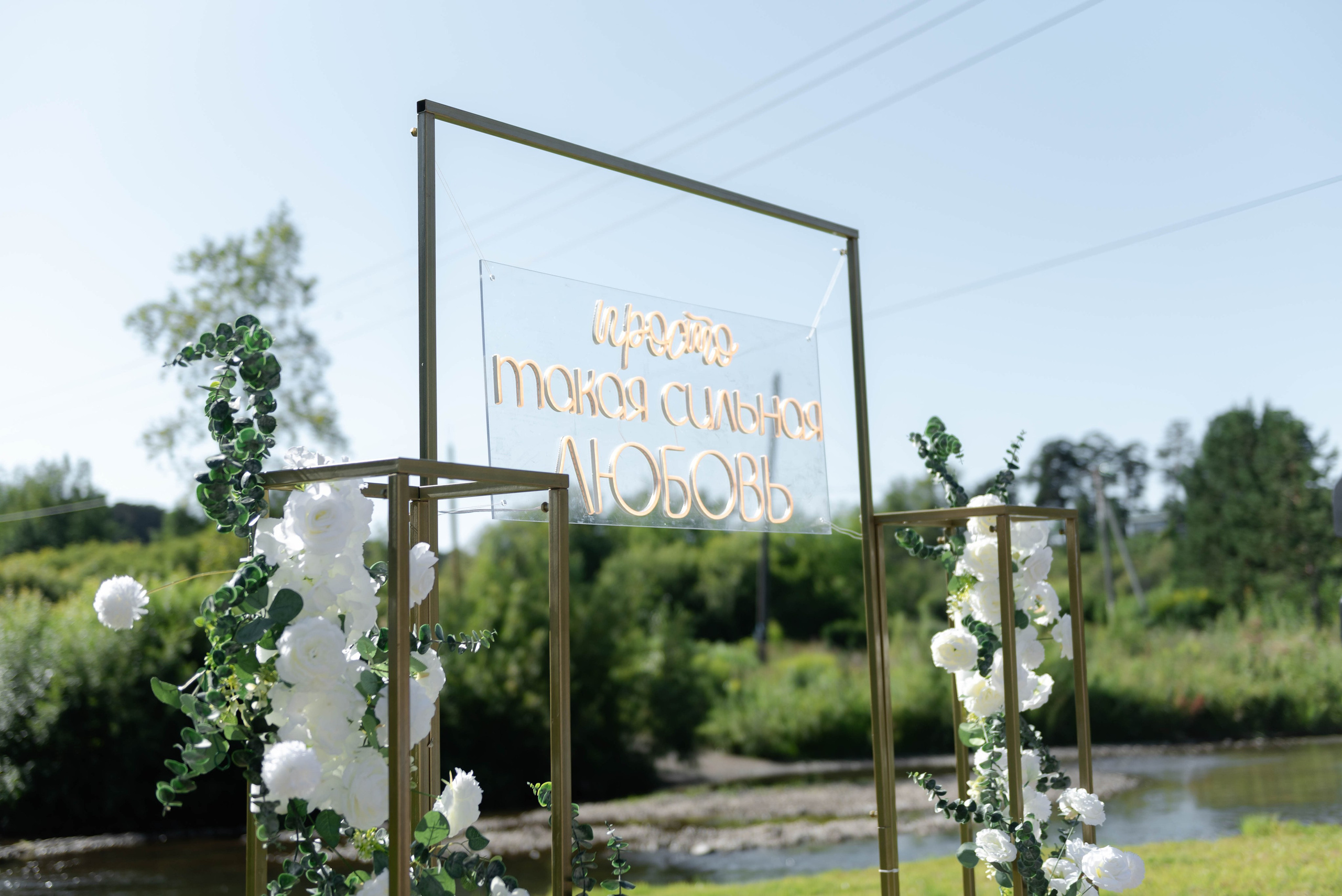 Леонид и Полина. Фотограф из Томска Субботина Яна