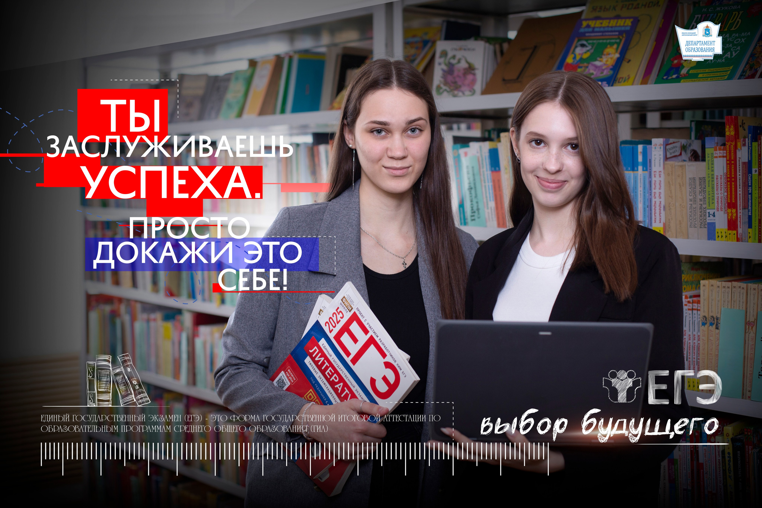 ПЛАКАТ МОТИВАЦИОННЫЙ участники ЕГЭ 2025. Панферов Николай Вячеславович, город Ноябрьск