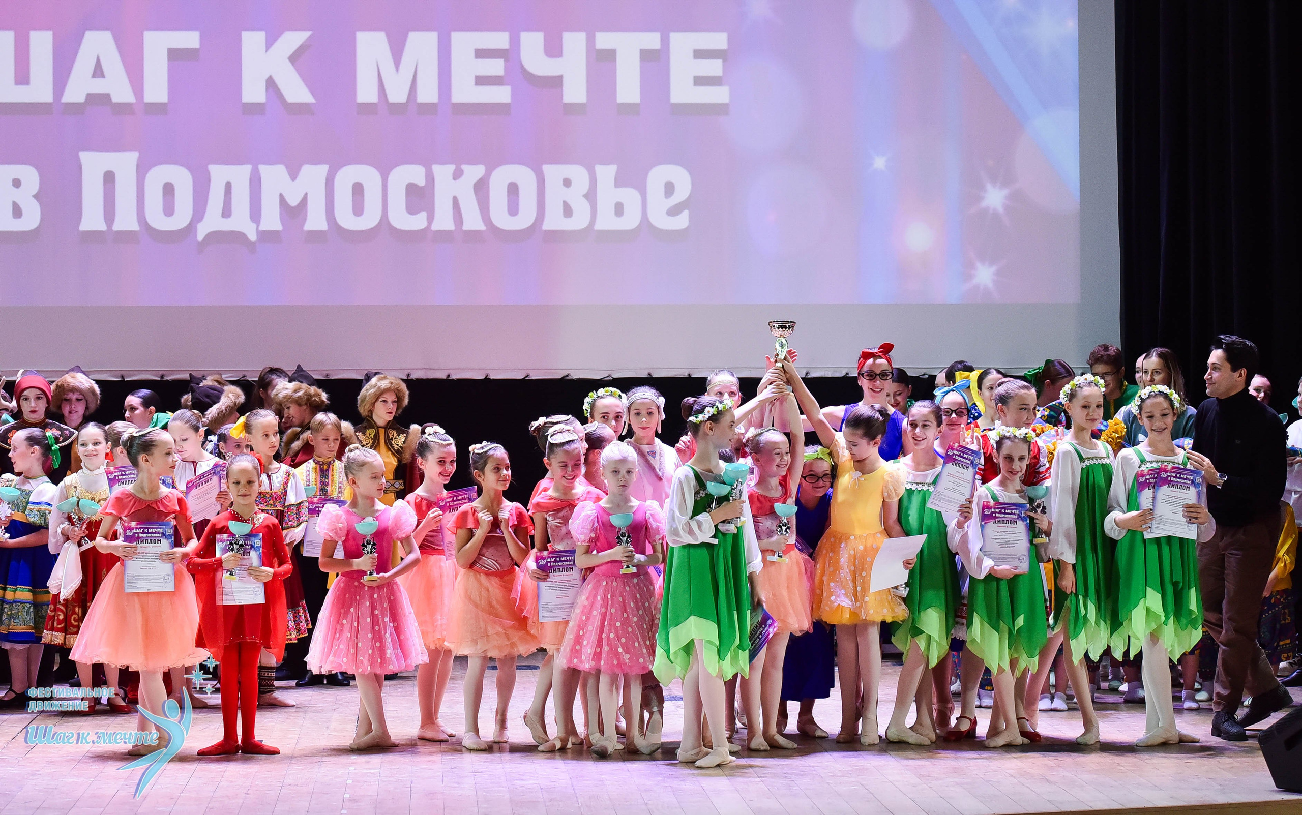 16.11.2024 Фестивальное движение «Шаг к мечте» Подмосковье. Медиастудия Фото Концепт