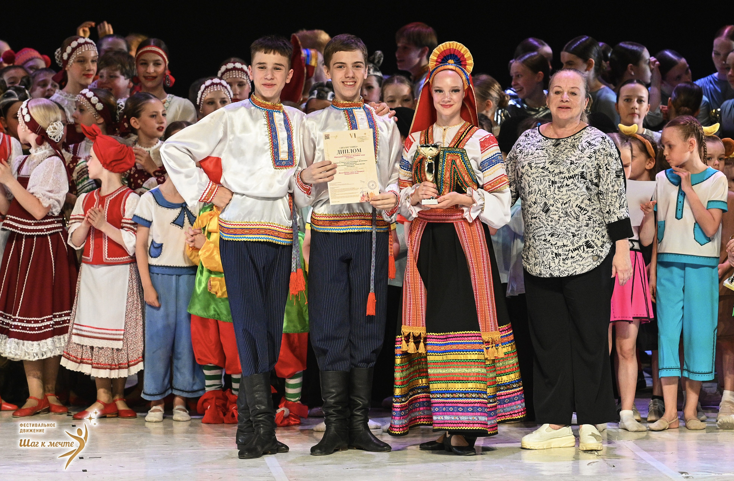 23.05.2026 «Шаг к мечте» Всероссийский фестиваль-конкурс «Диалог Танца» г. Москва. Медиастудия Фото Концепт