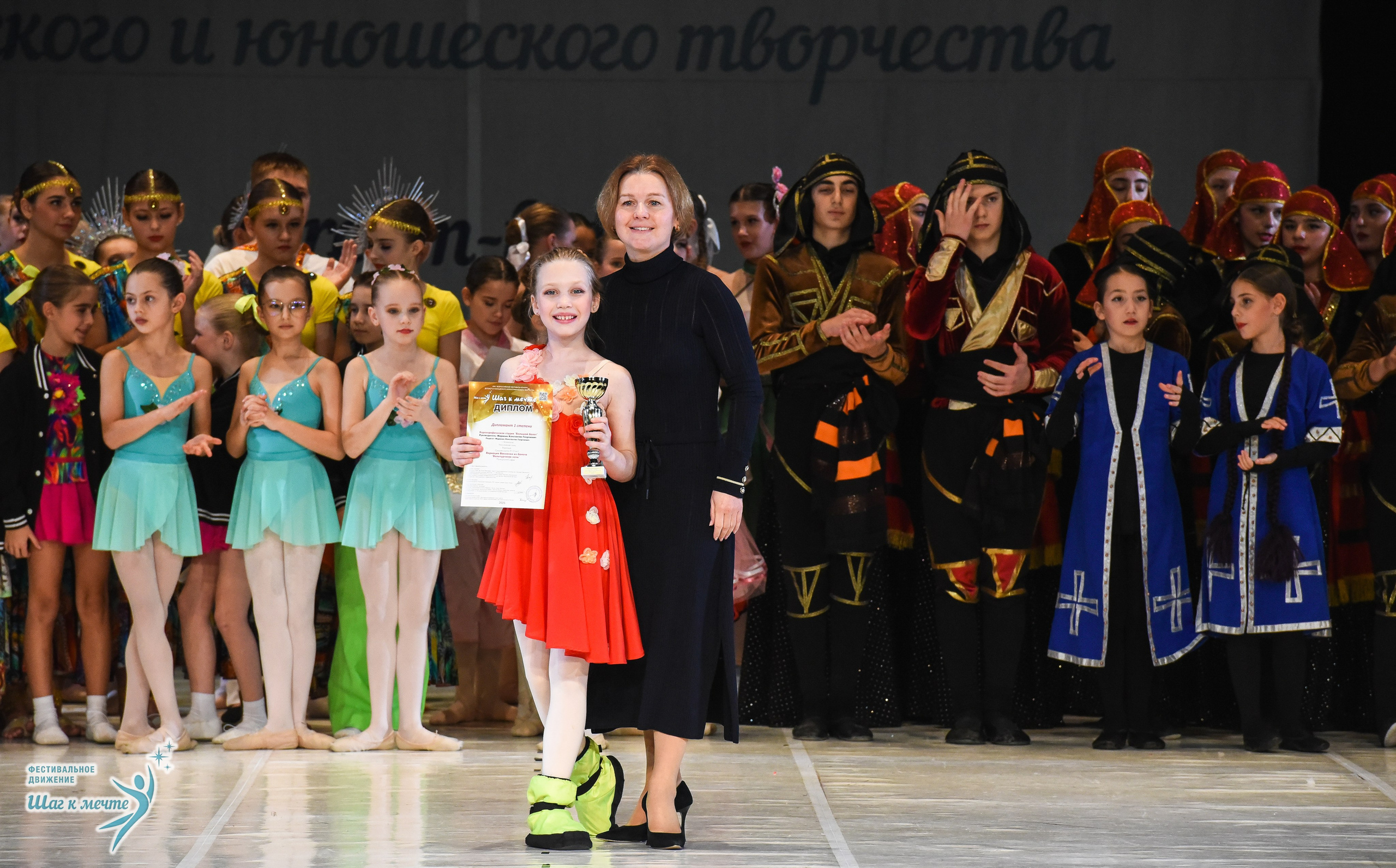 15.11.2025 Фестивальное движение «Шаг к мечте» г. Москва. Медиастудия Фото Концепт