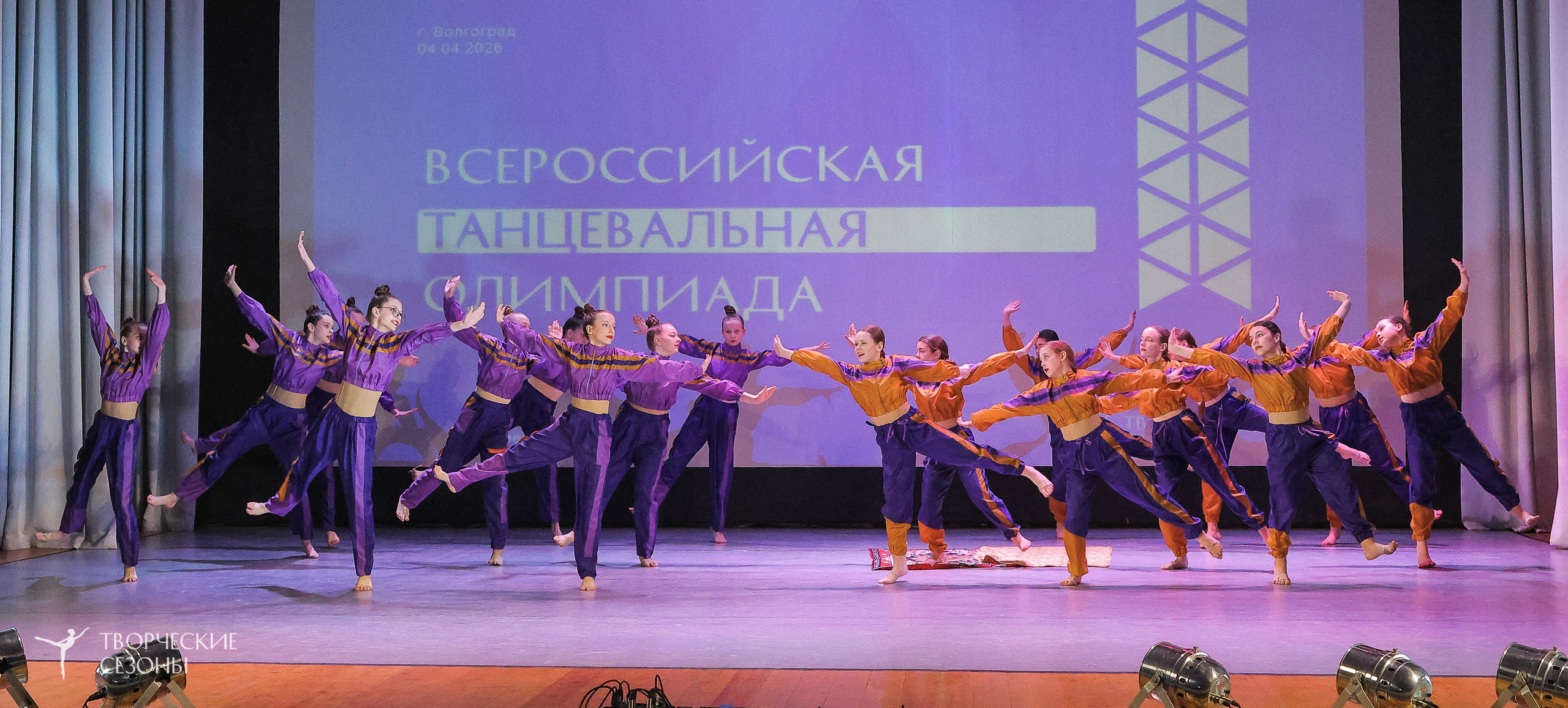 04.04.2026 III Конкурс-фестиваль «Всероссийская Танцевальная Олимпиада. Волгоград». Медиастудия Фото Концепт