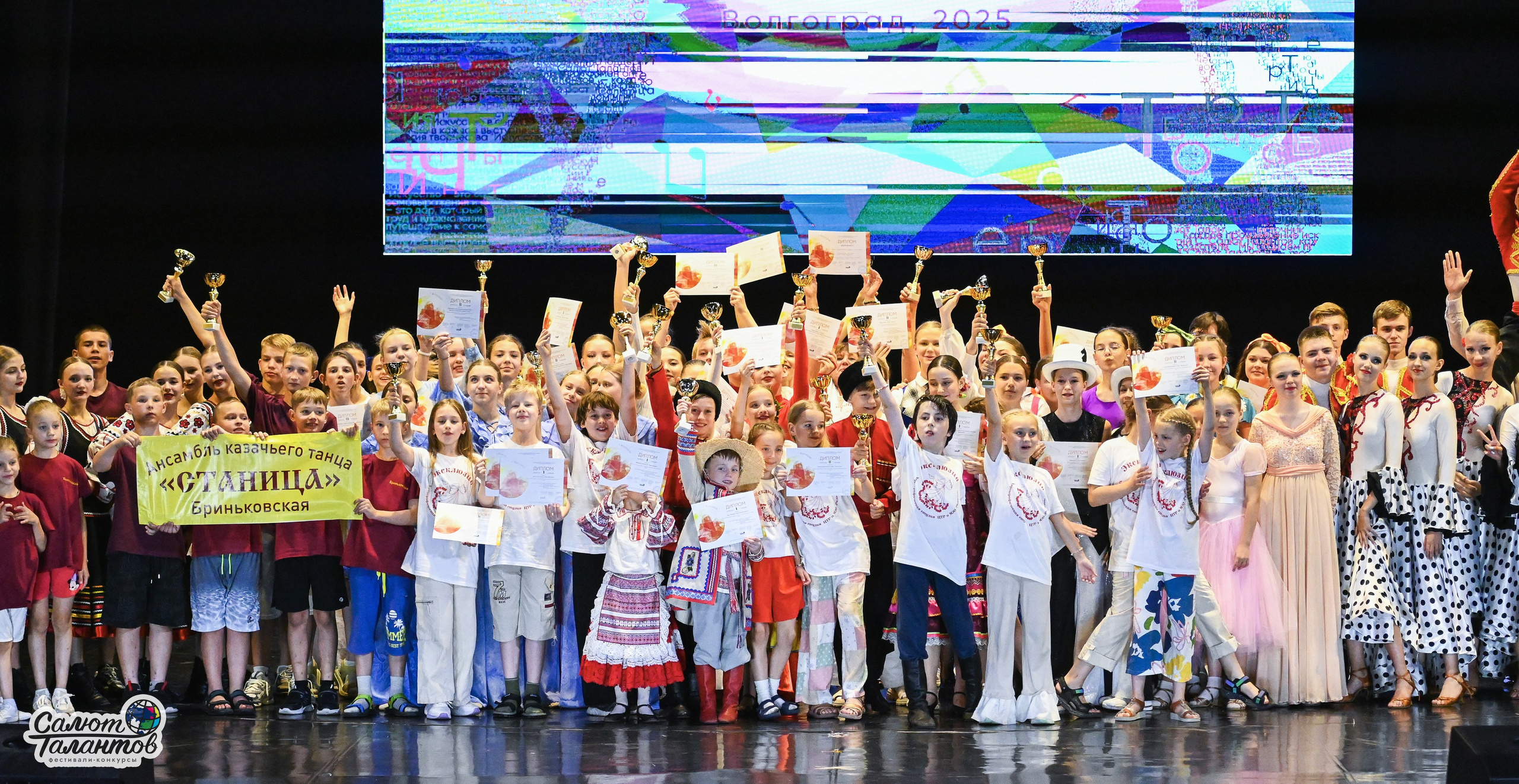 05.07.2025 «Салют Талантов» 10-й Фестиваль-Конкурс «ПО МЕСТАМ ВОИНСКОЙ СЛАВЫ» г. Волгоград. Медиастудия Фото Концепт