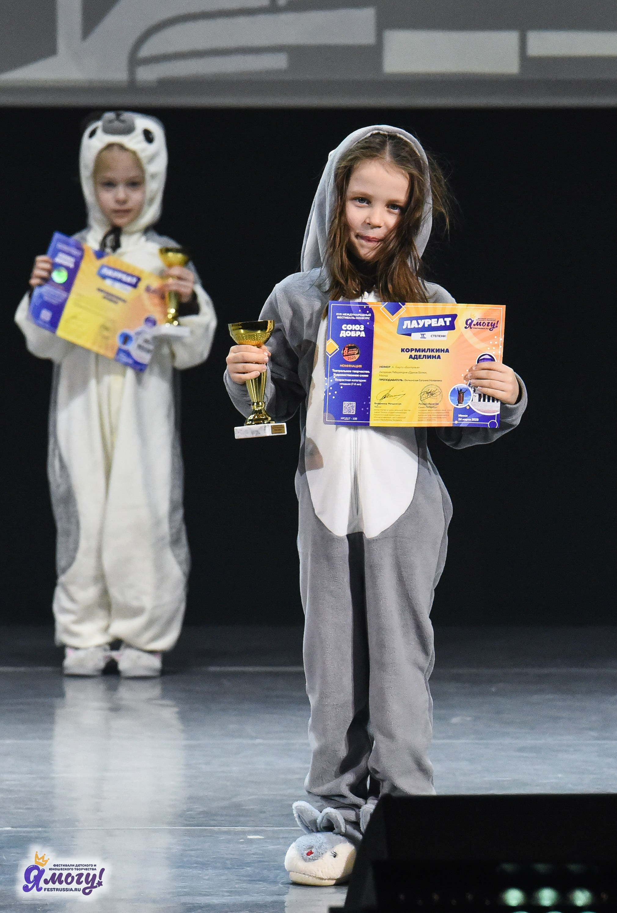 24.03.2025 «Я МОГУ!» XVII Международный фестиваль-конкурс «Союз Добра» г. Минск. Медиастудия Фото Концепт