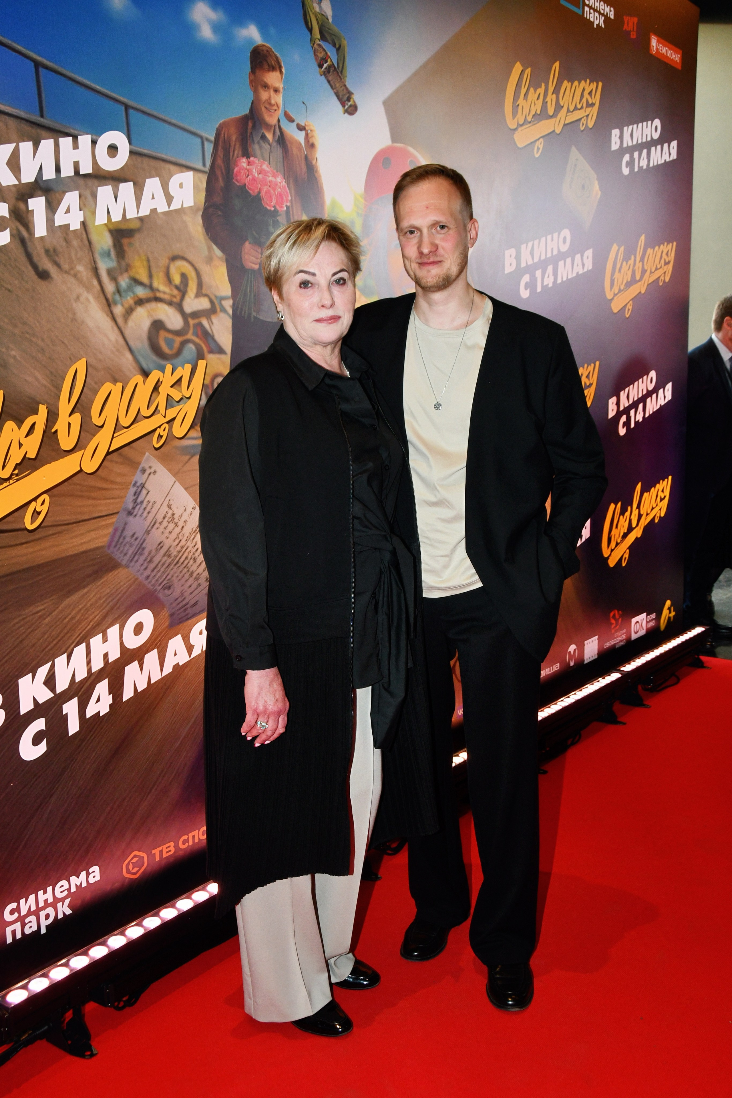 Премьера «СВОЯ В ДОСКУ» 25.04.2026