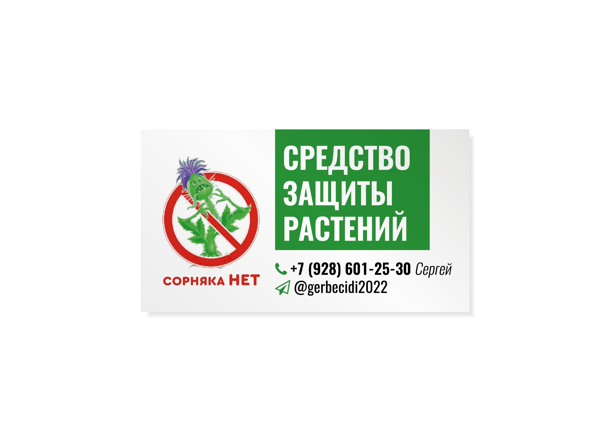Дизайн и печать визиток