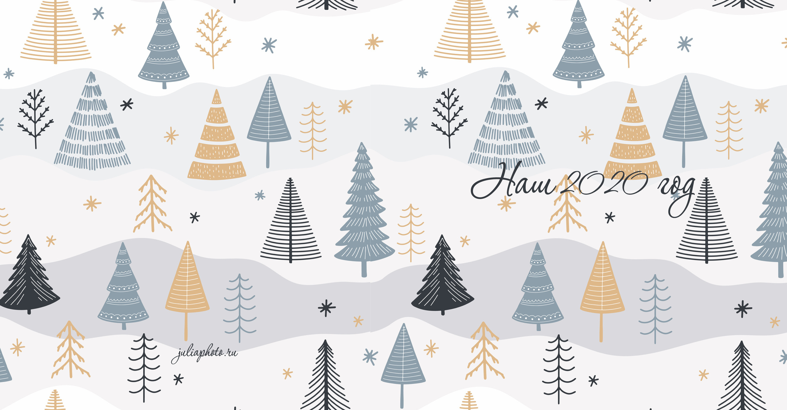 Новогодние обложки «Стандарт». Фотограф Юлия Андриянова Саратов