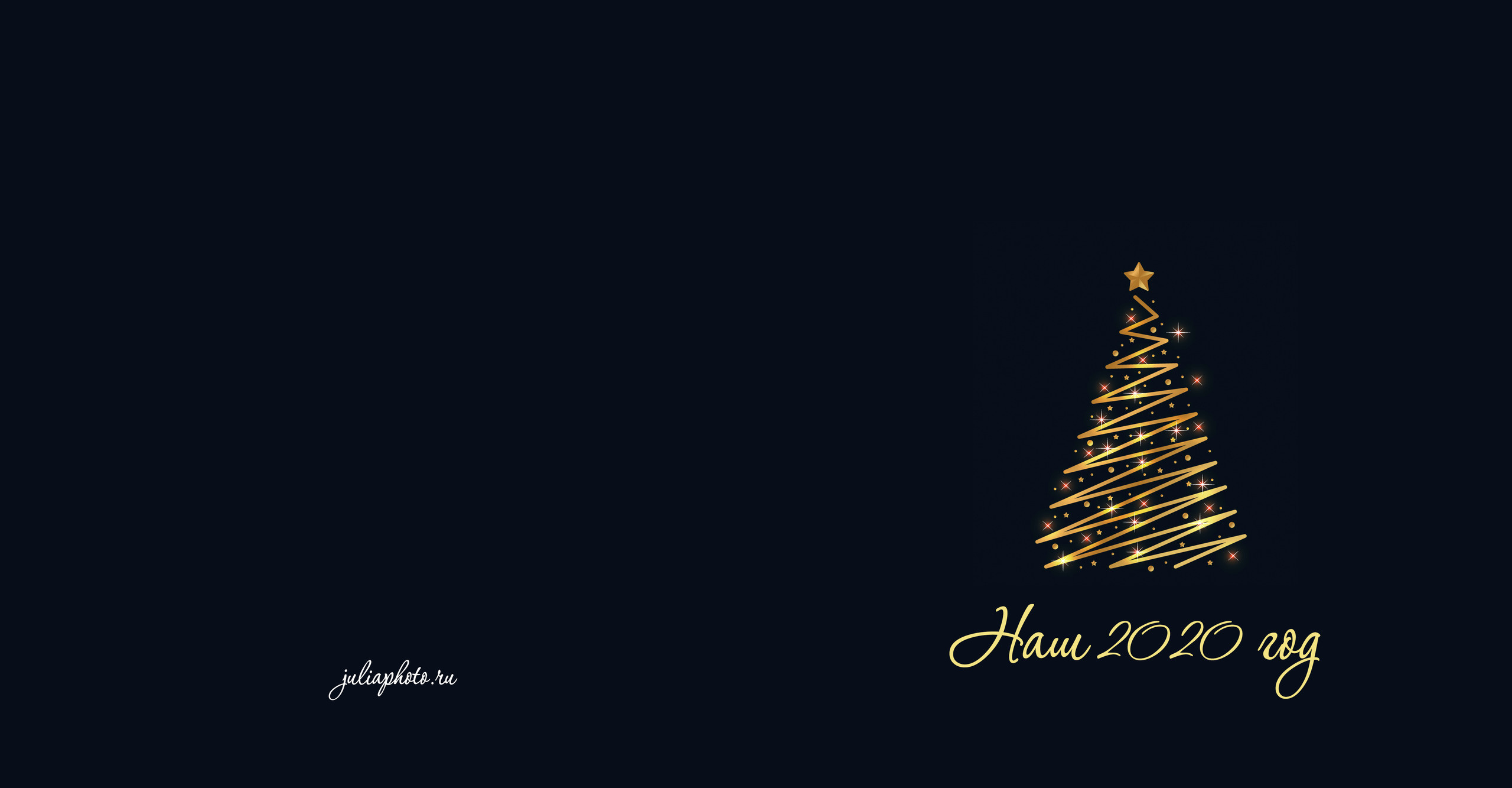 Новогодние обложки «Стандарт». Фотограф Юлия Андриянова Саратов