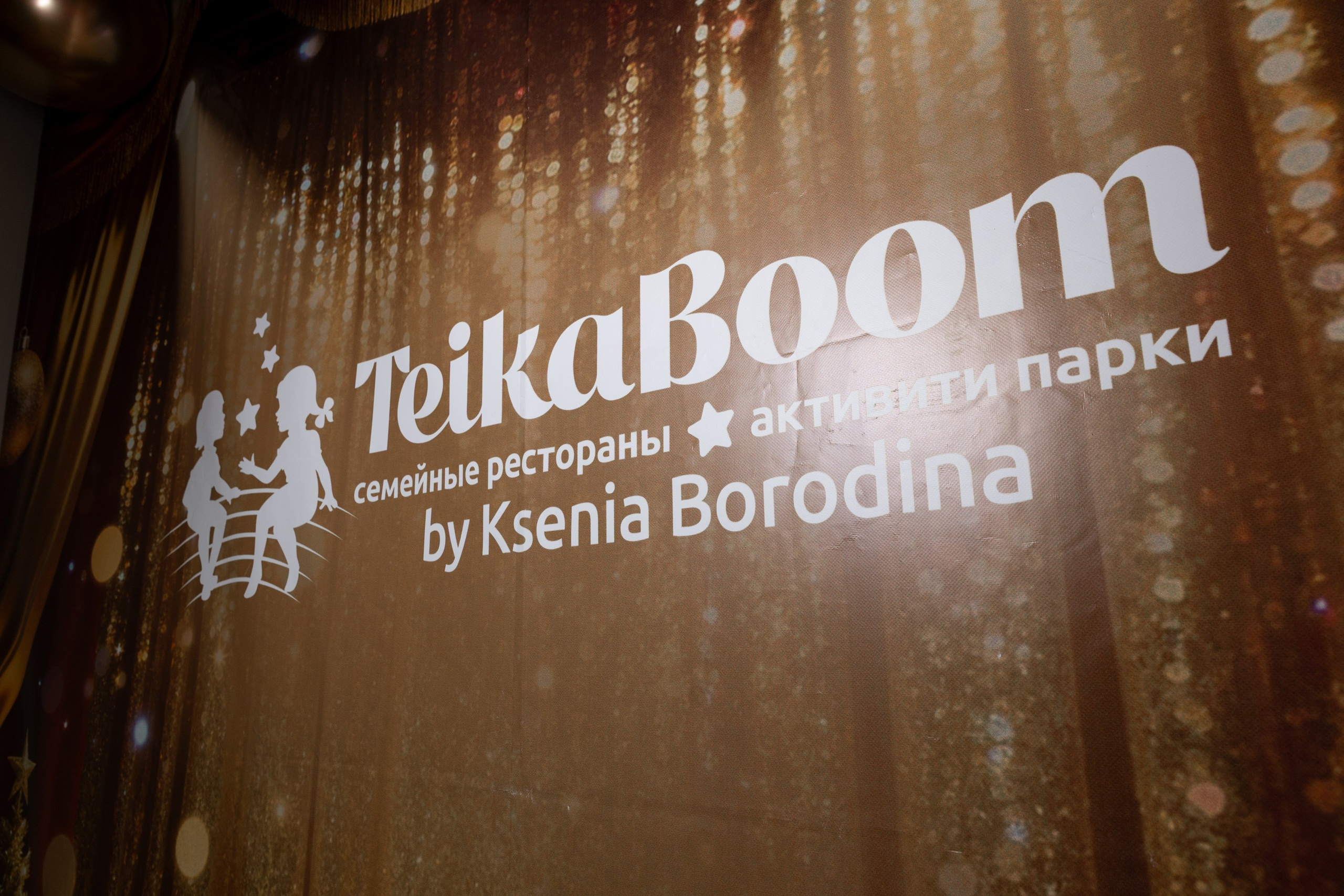 Новогодняя Ёлка. Фотограф Вадим Казусь