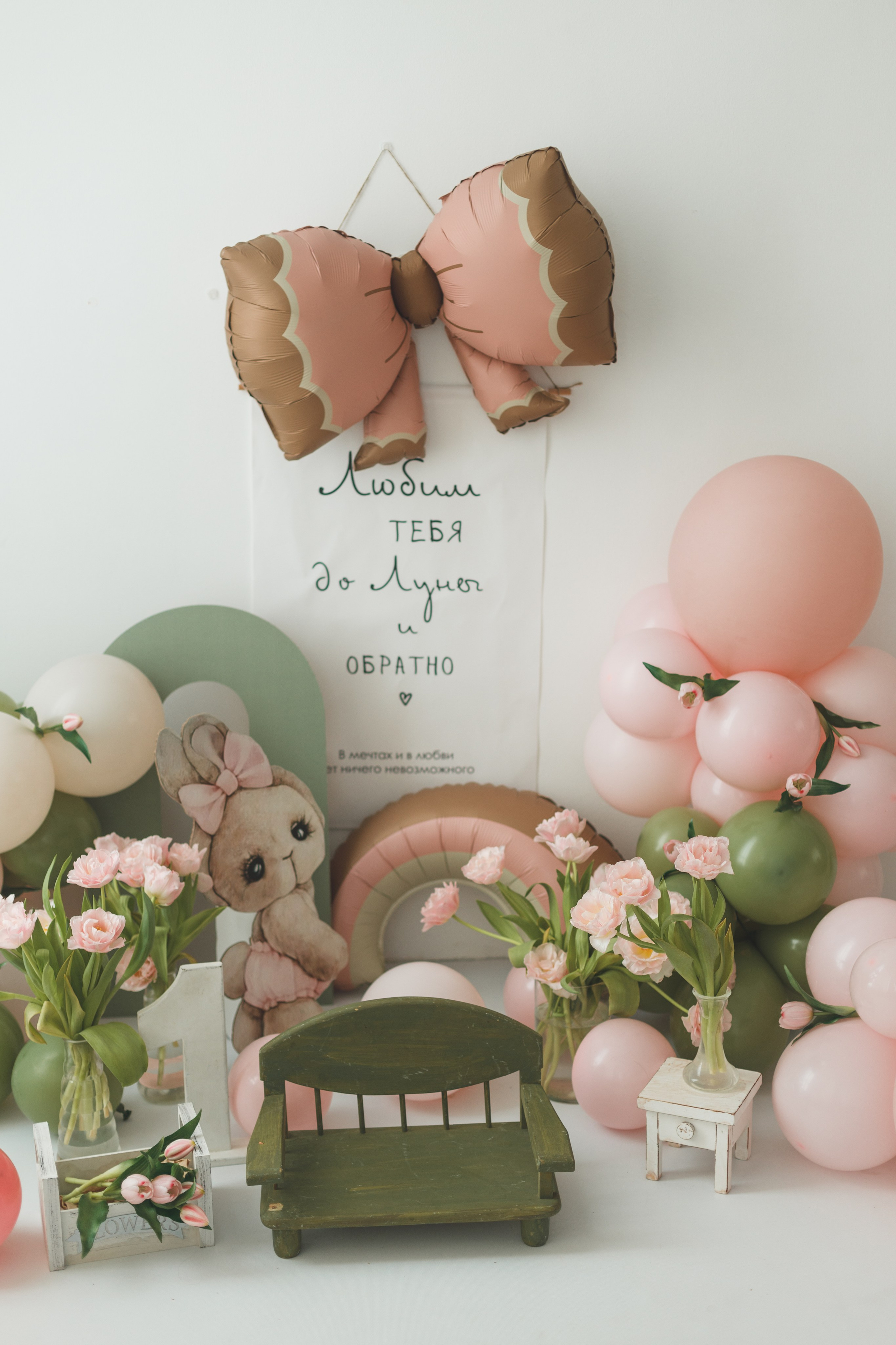 Фотозоны день рождения, первый годик. Детский Фотограф Анжелика Газиева