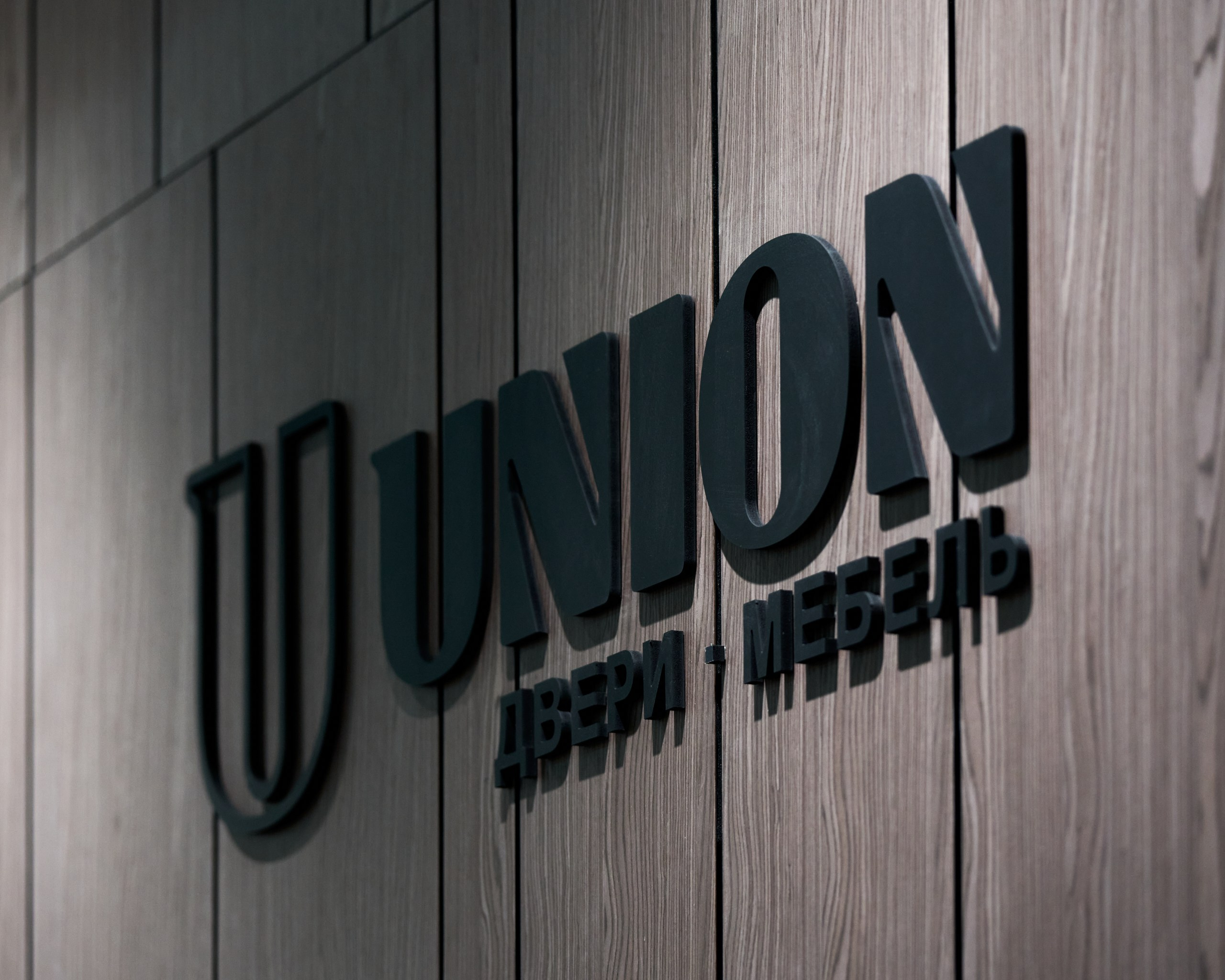 Съемка стендов на выставках. Интерьерный и архитектурный фотограф Москва и МО. Свободный Роман