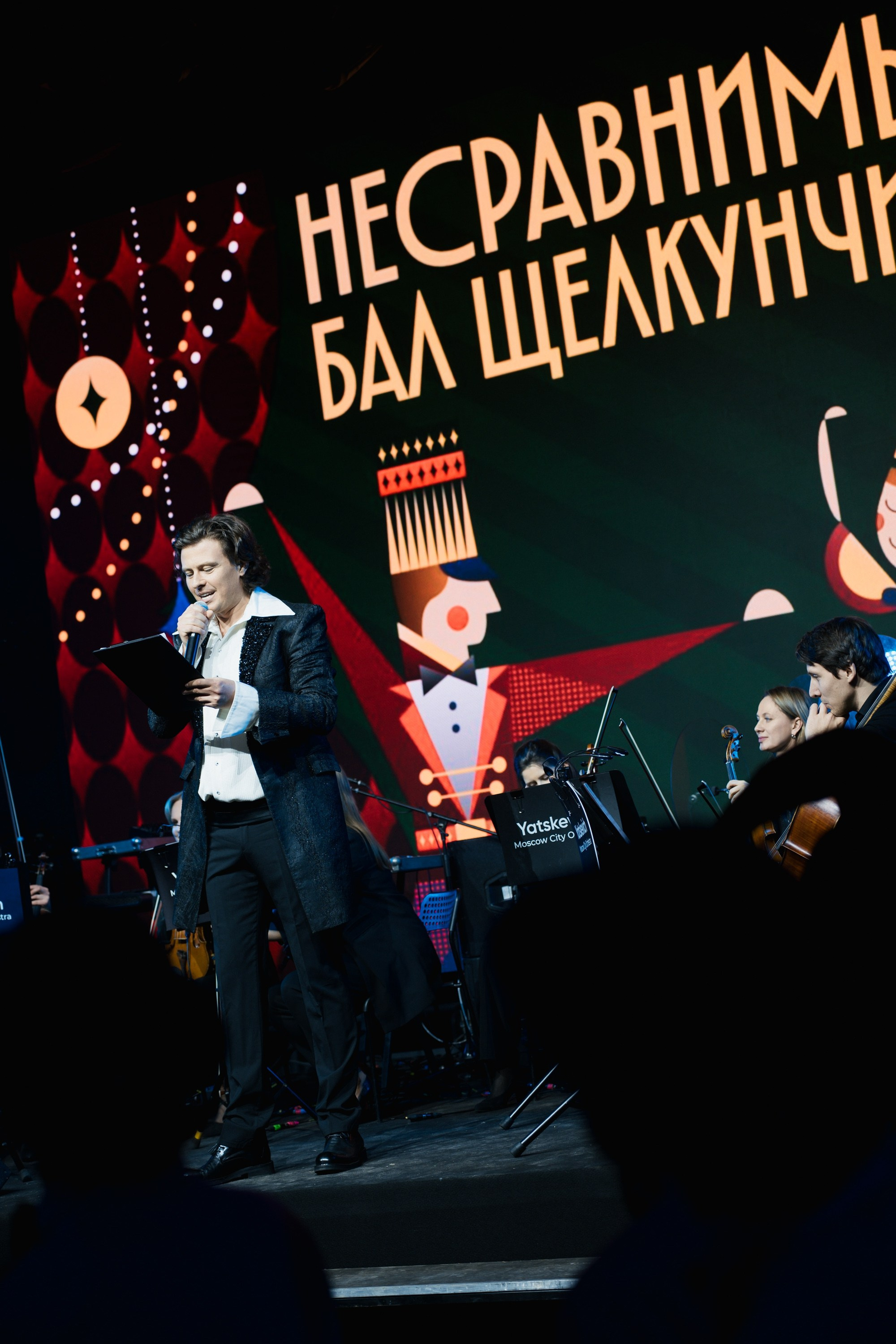 ВЕЧЕР ЩЕЛКУНЧИКА / КОРПОРАТИВ. Свадебный фотограф в Москве Евгений Рыжов