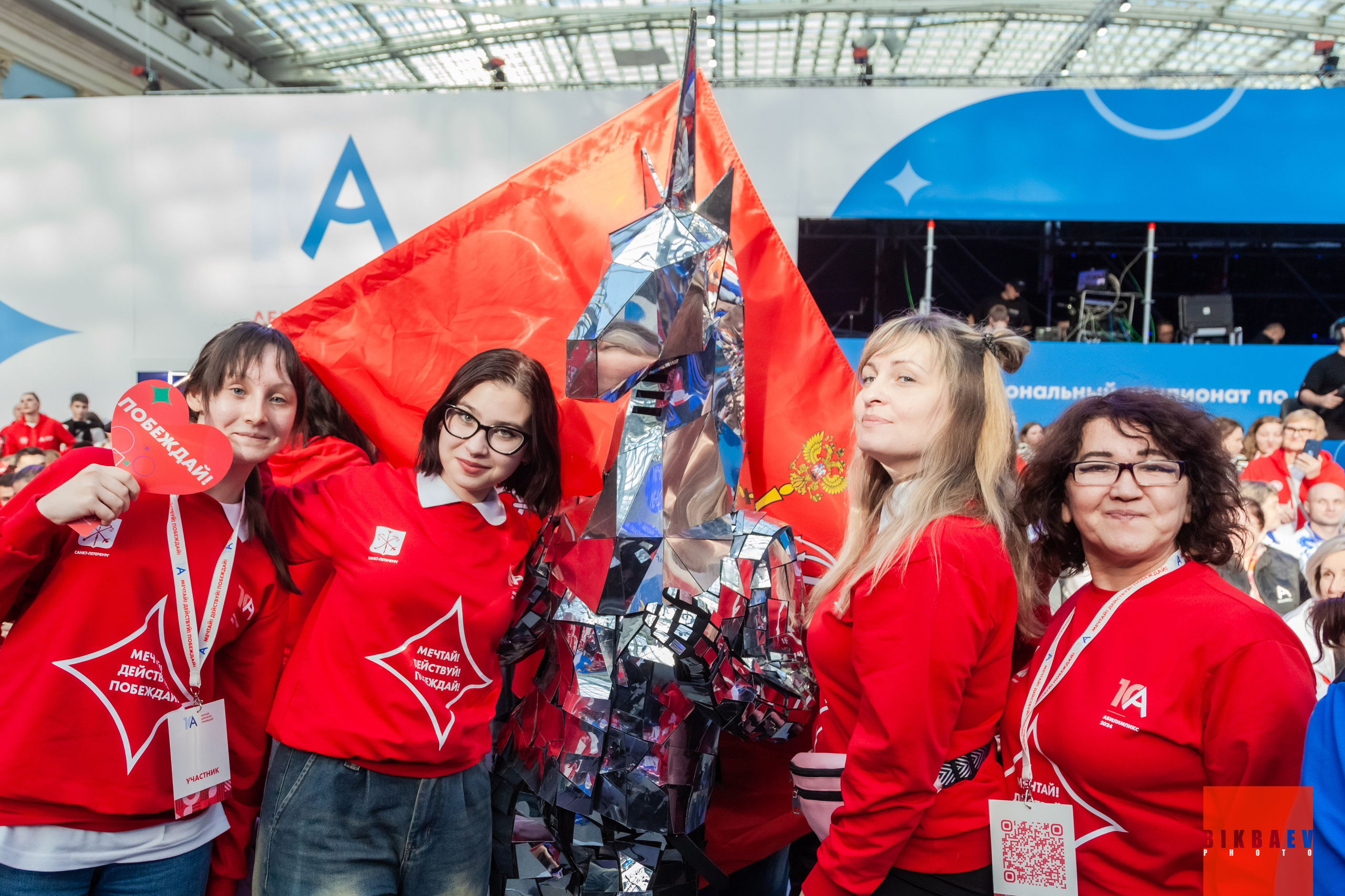 Абилимписк 2024 (г. Москва). Главная