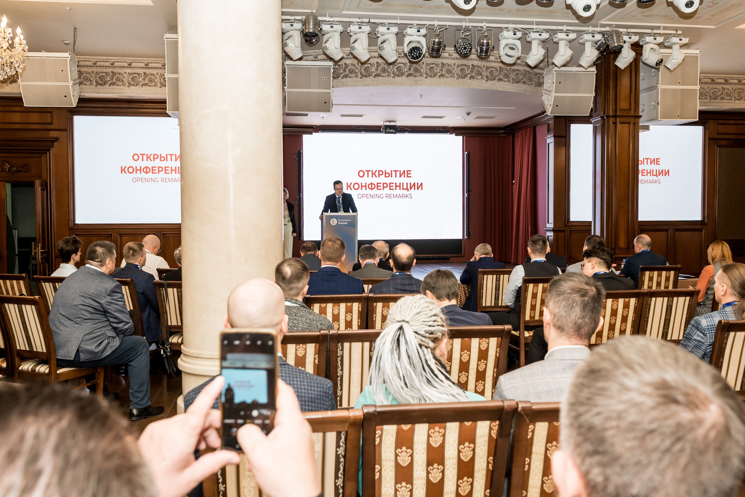 Конференция и выставка по катализаторам нефтепереработки и нефтегазохимии. Краснодар. Свадебный и семейный фотограф София Невская