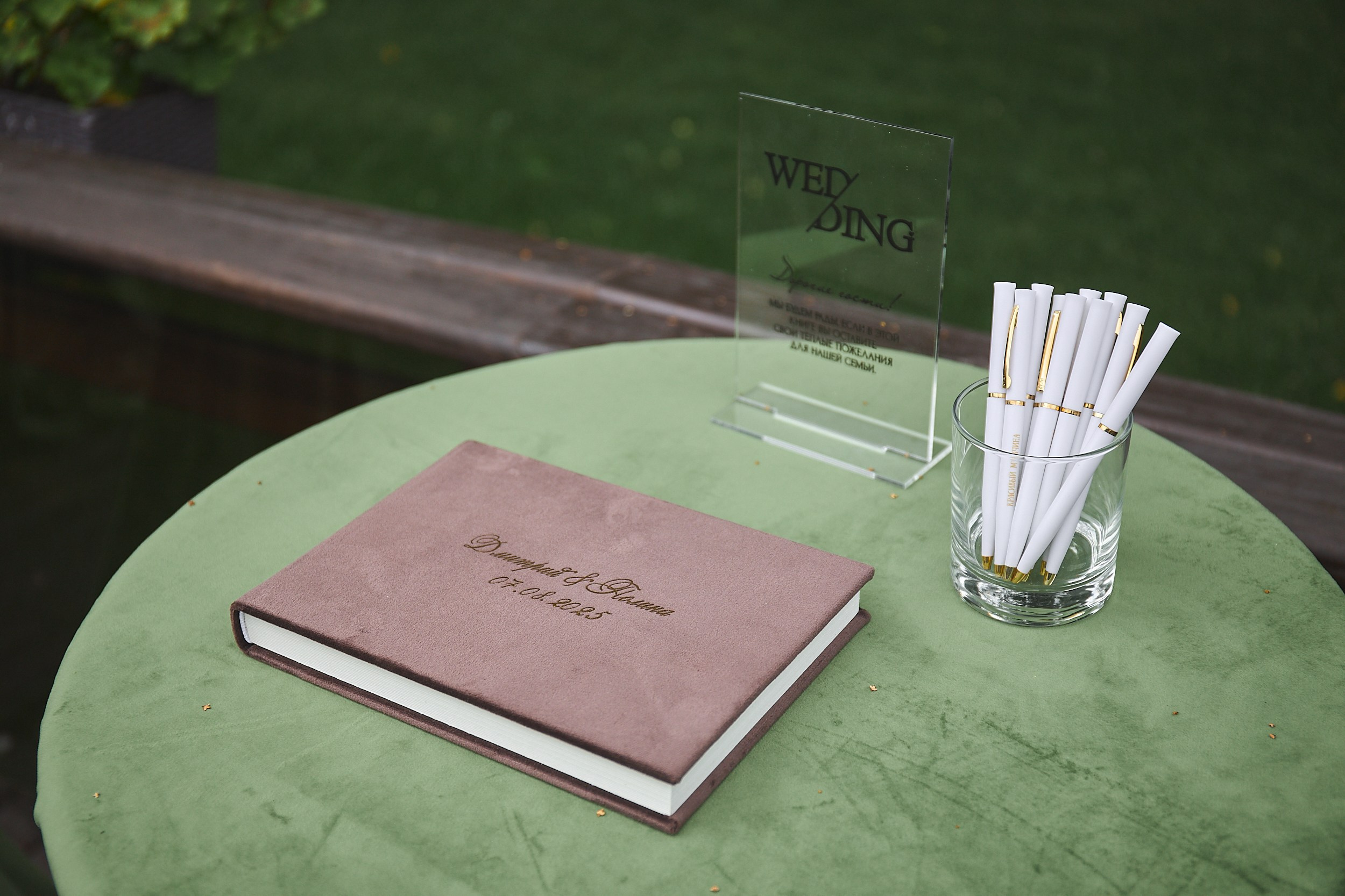 Дмитрий и Полина. Свадебный фотограф Москва