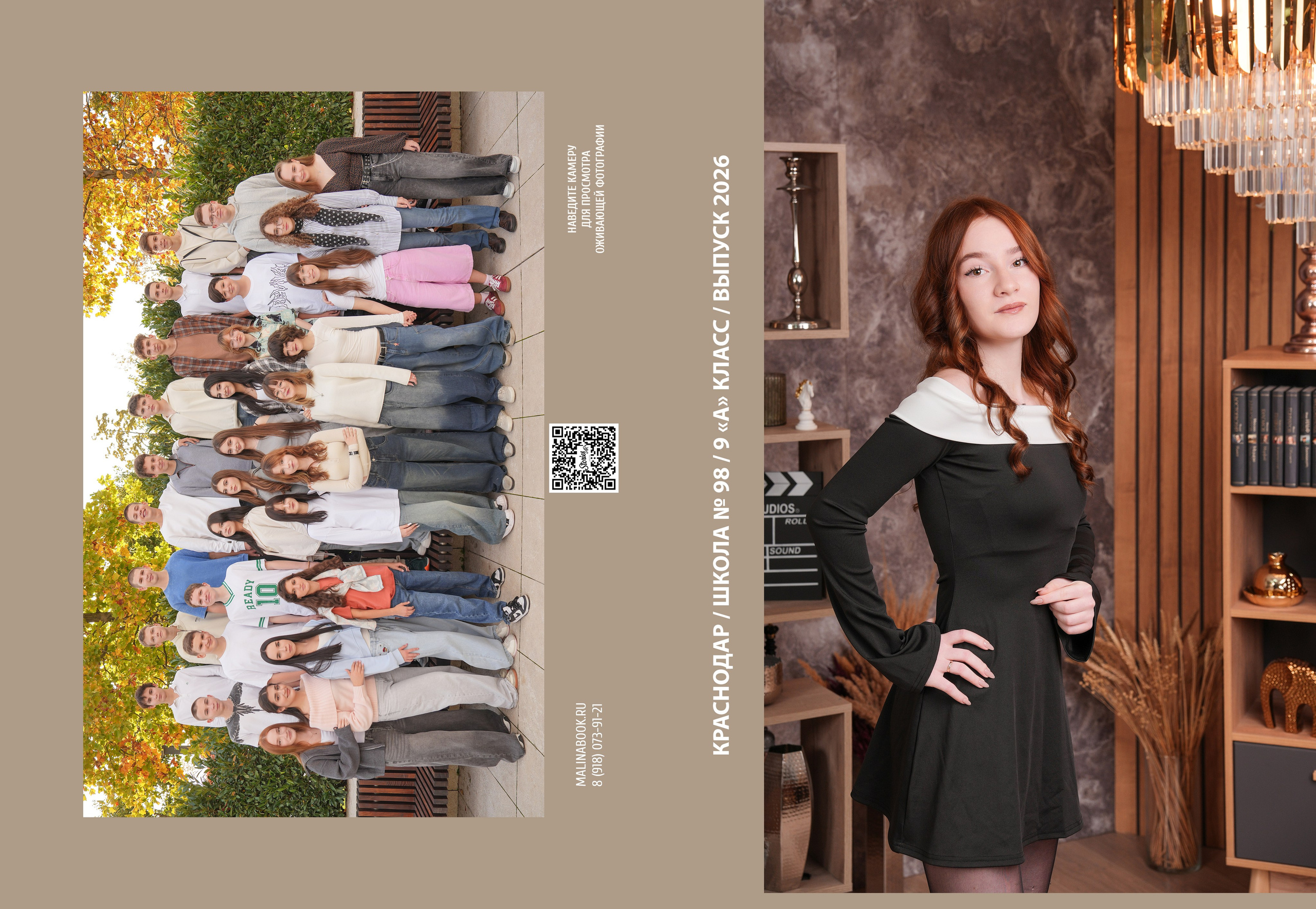 ШКОЛА 98 9 А. Красивый выпускной альбом в Краснодаре