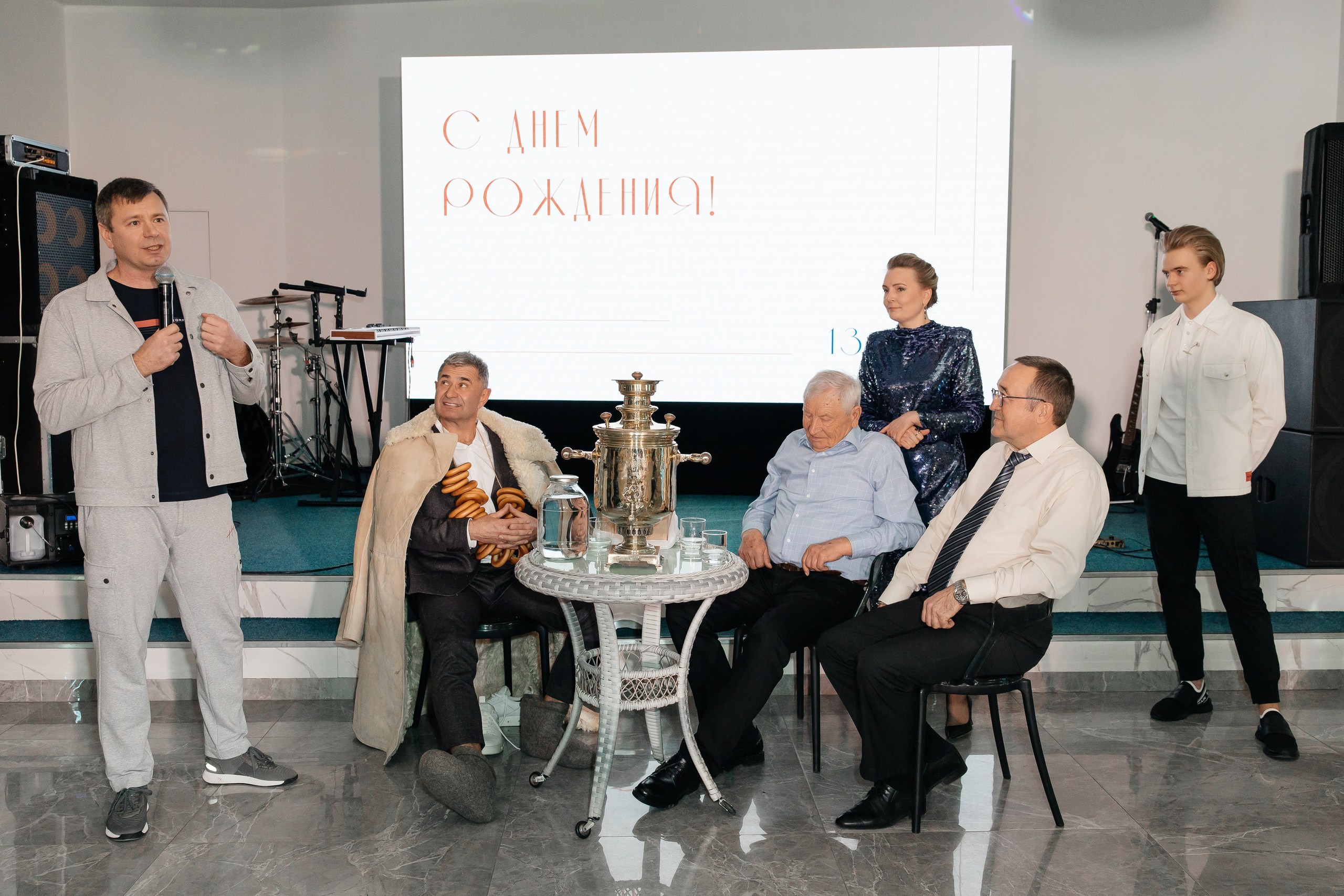 День рождения