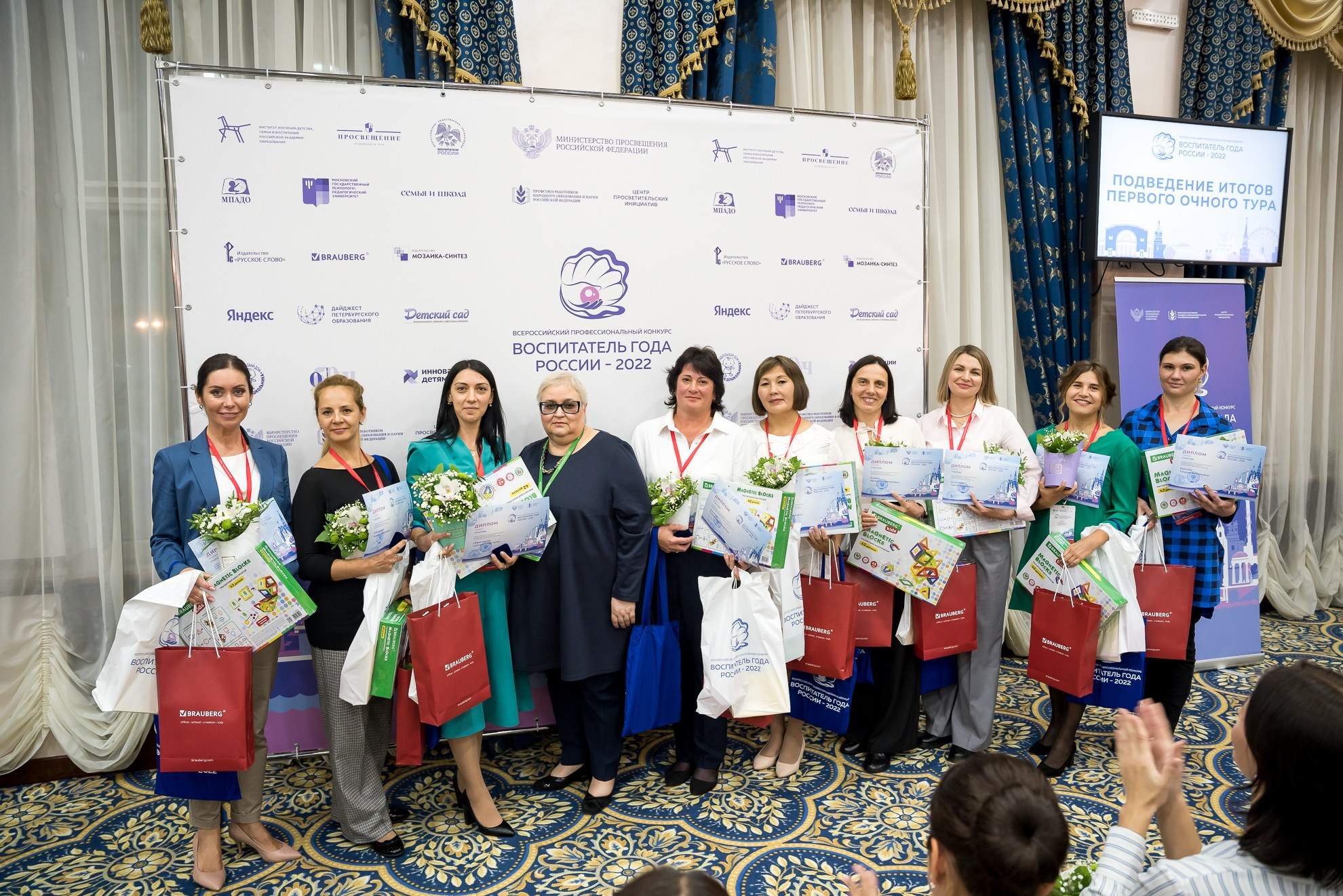 Конкурс Воспитатель года. Галерея ПрофАС