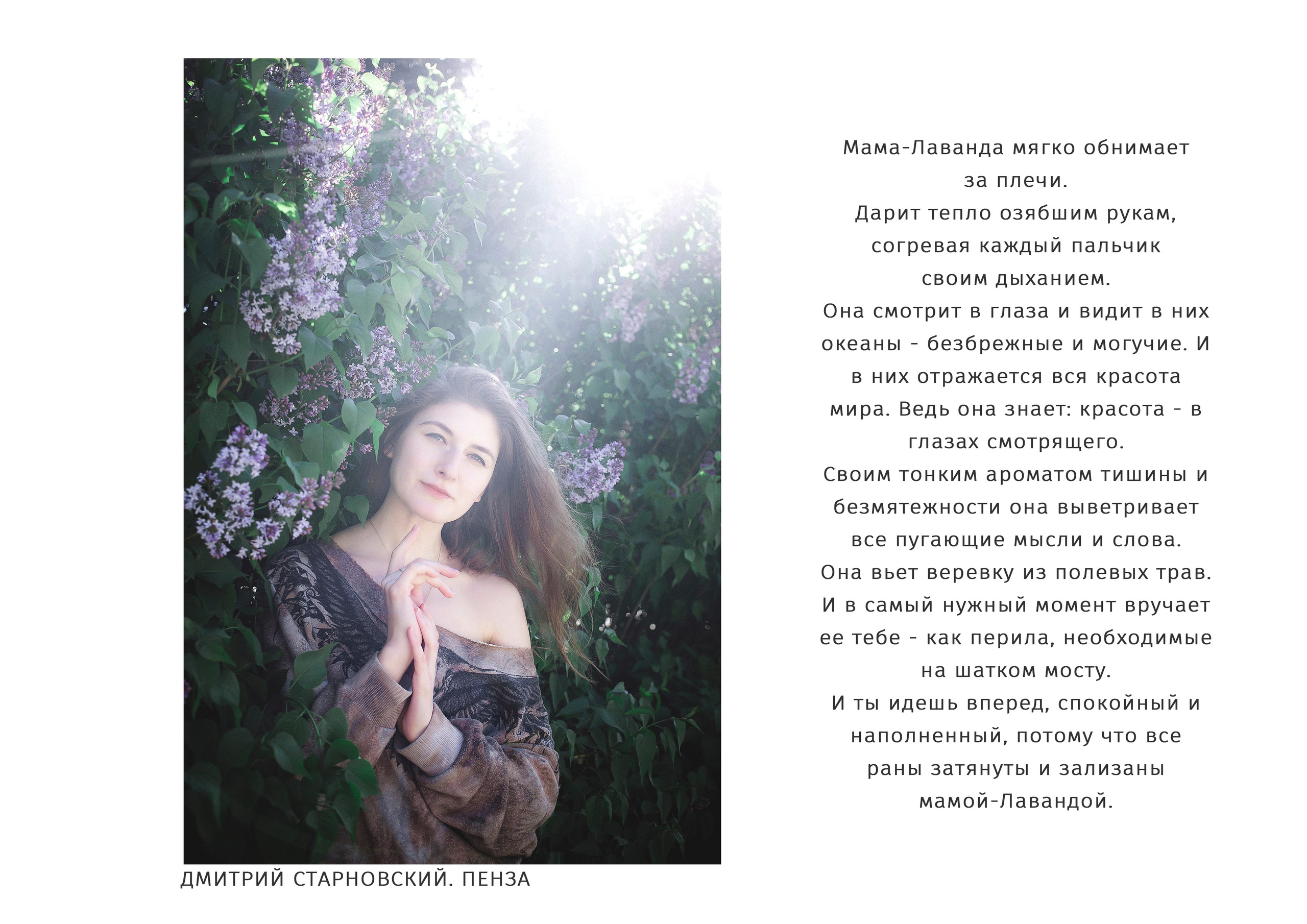 МИР ЖЕНЩИНЫ. Художник, арт — терапевт, преподаватель рисования Шабырова Анна, Москва