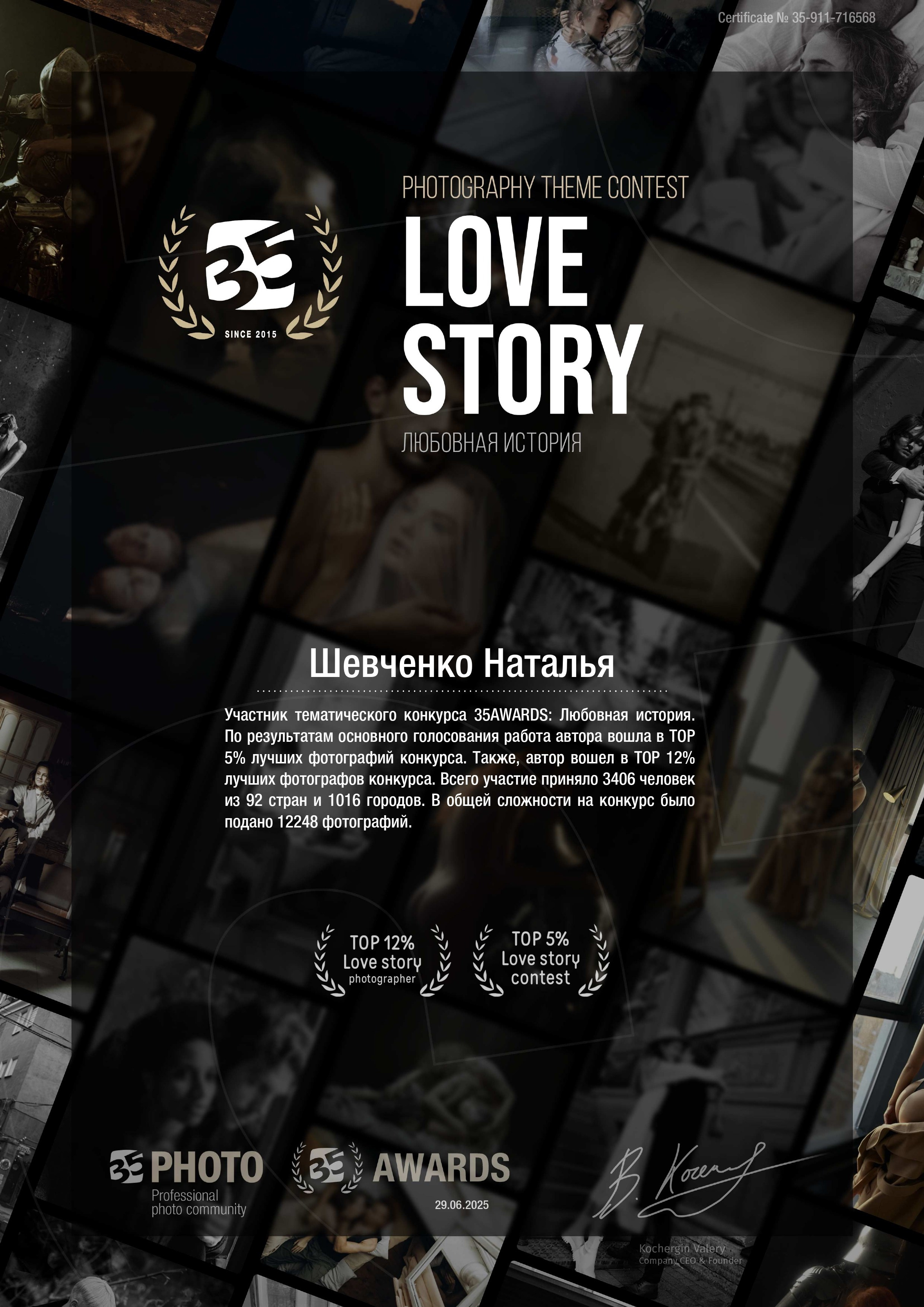 35awards. Будуарный / Ню Фотограф Наталья Шевченко Минск