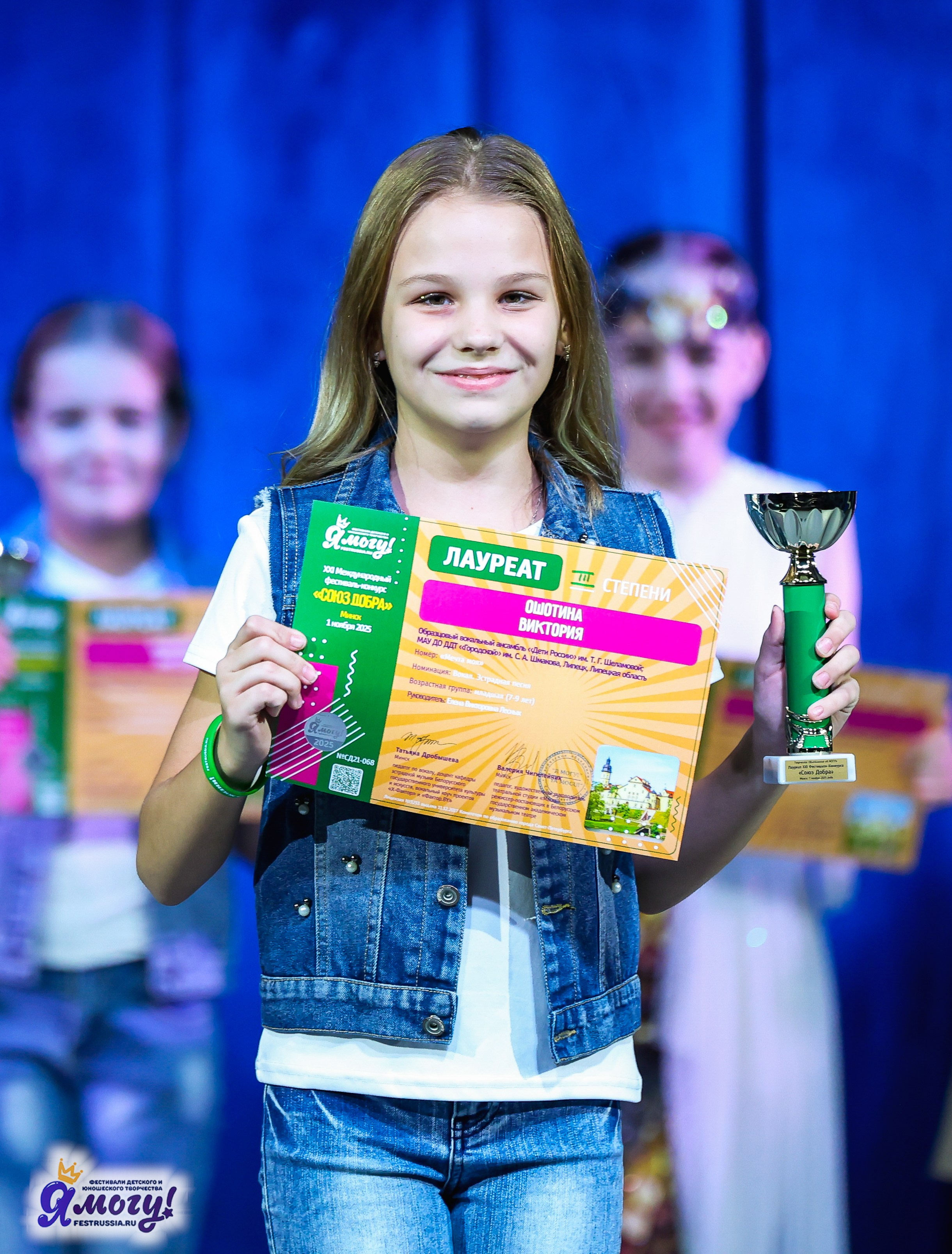 01.11.2025 «Я МОГУ!» XXI Международный фестиваль-конкурс «Союз Добра» г. Минск. Медиастудия Фото Концепт