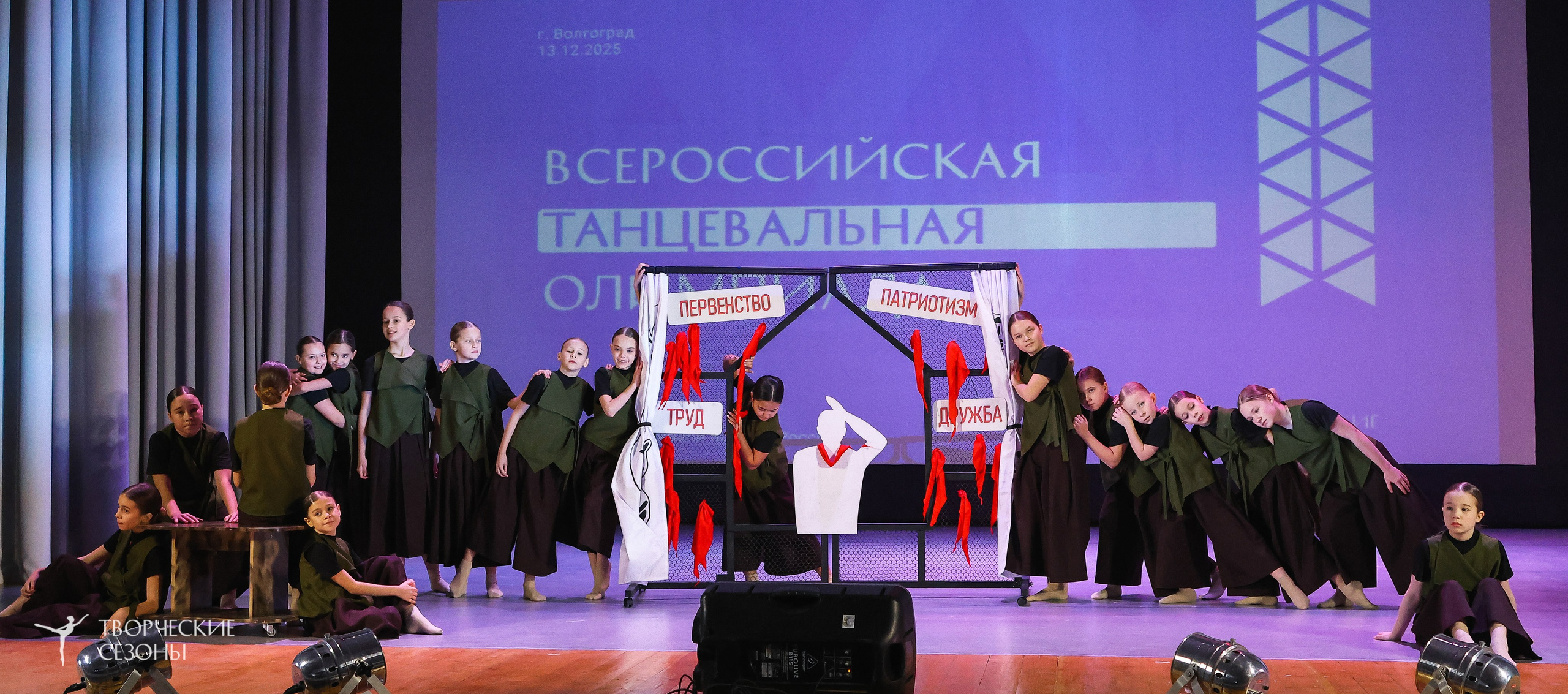 13.12.2025 II Всероссийский фестиваль «Всероссийская Танцевальная Олимпиада» г. Волгоград. Медиастудия Фото Концепт