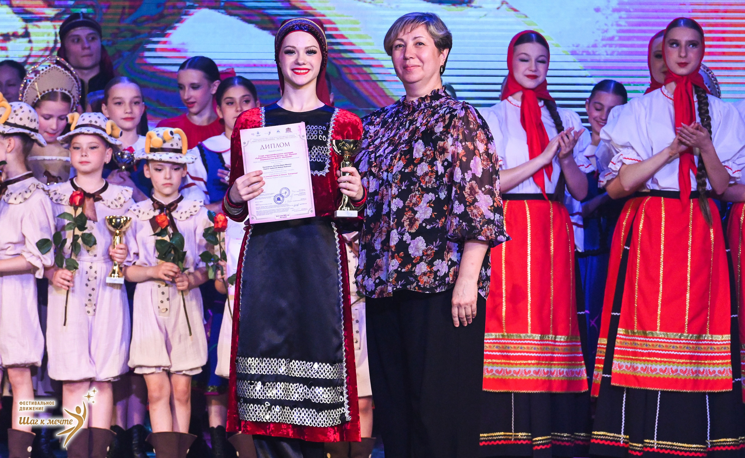 30.05.2026 «Шаг к мечте» Фестиваль-конкурс «МИР ПОД НАЗВАНИЕМ ИСКУССТВО ТАНЦА» г. Кострома. Медиастудия Фото Концепт