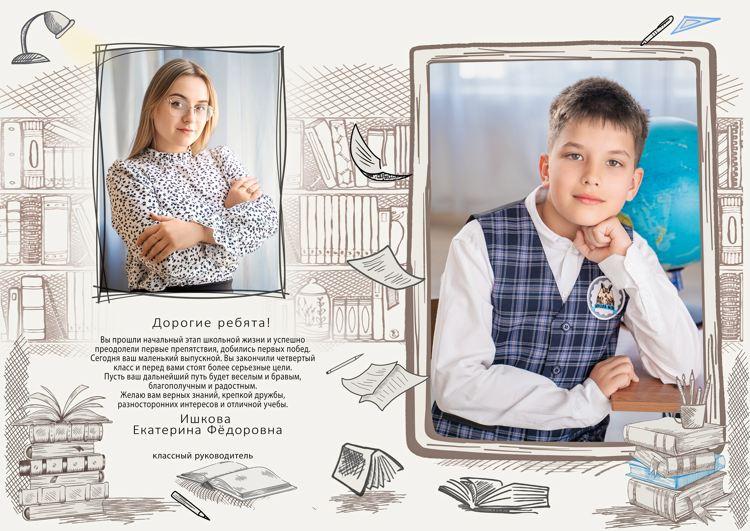 Тариф XS_ начальная школа. Фотографы из солнечного Краснодара Вадим и Надежда Митус