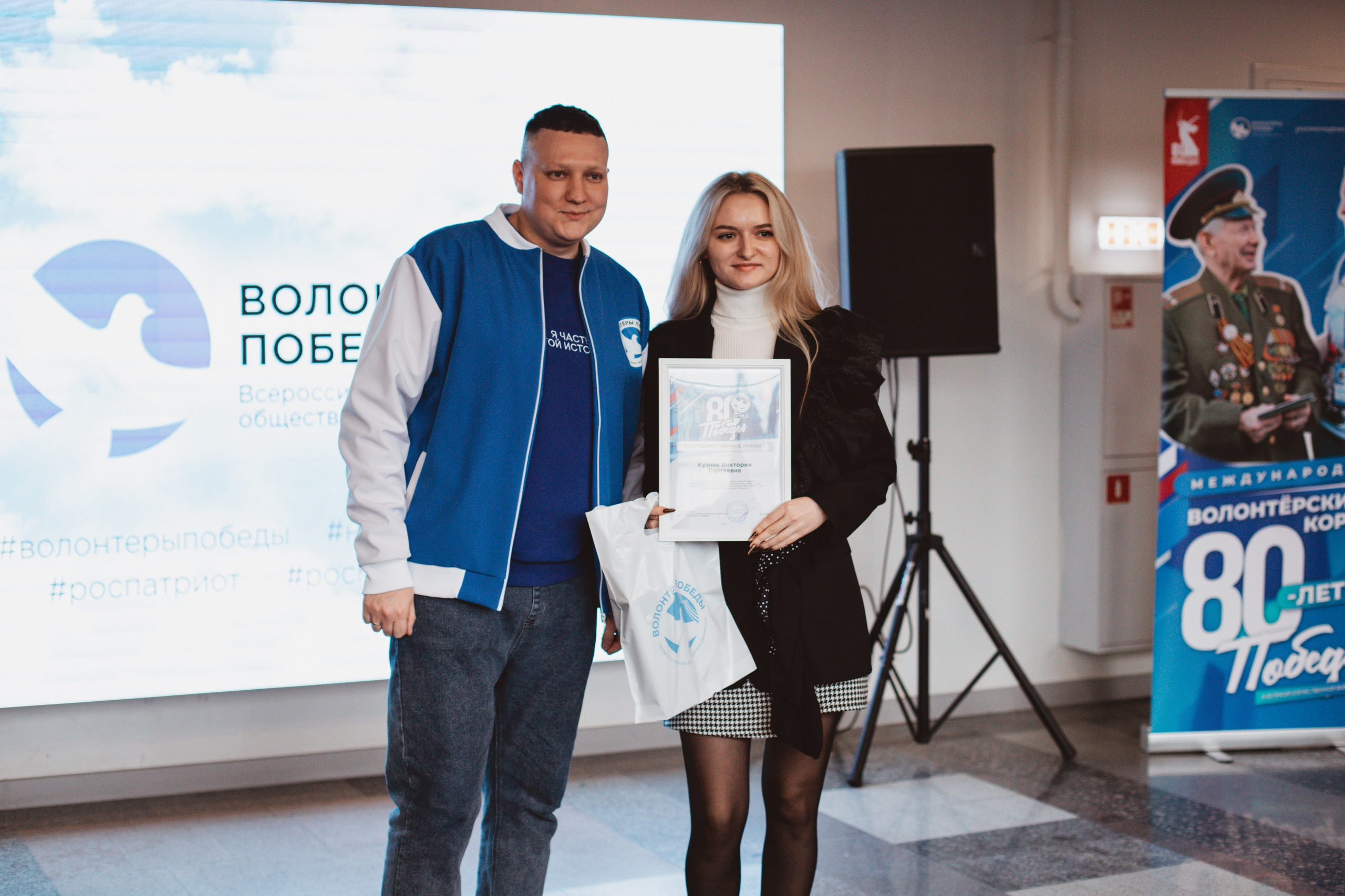 Итоговый форум Волонтёров Победы. Фотограф Михайлова Анастасия | Белгород