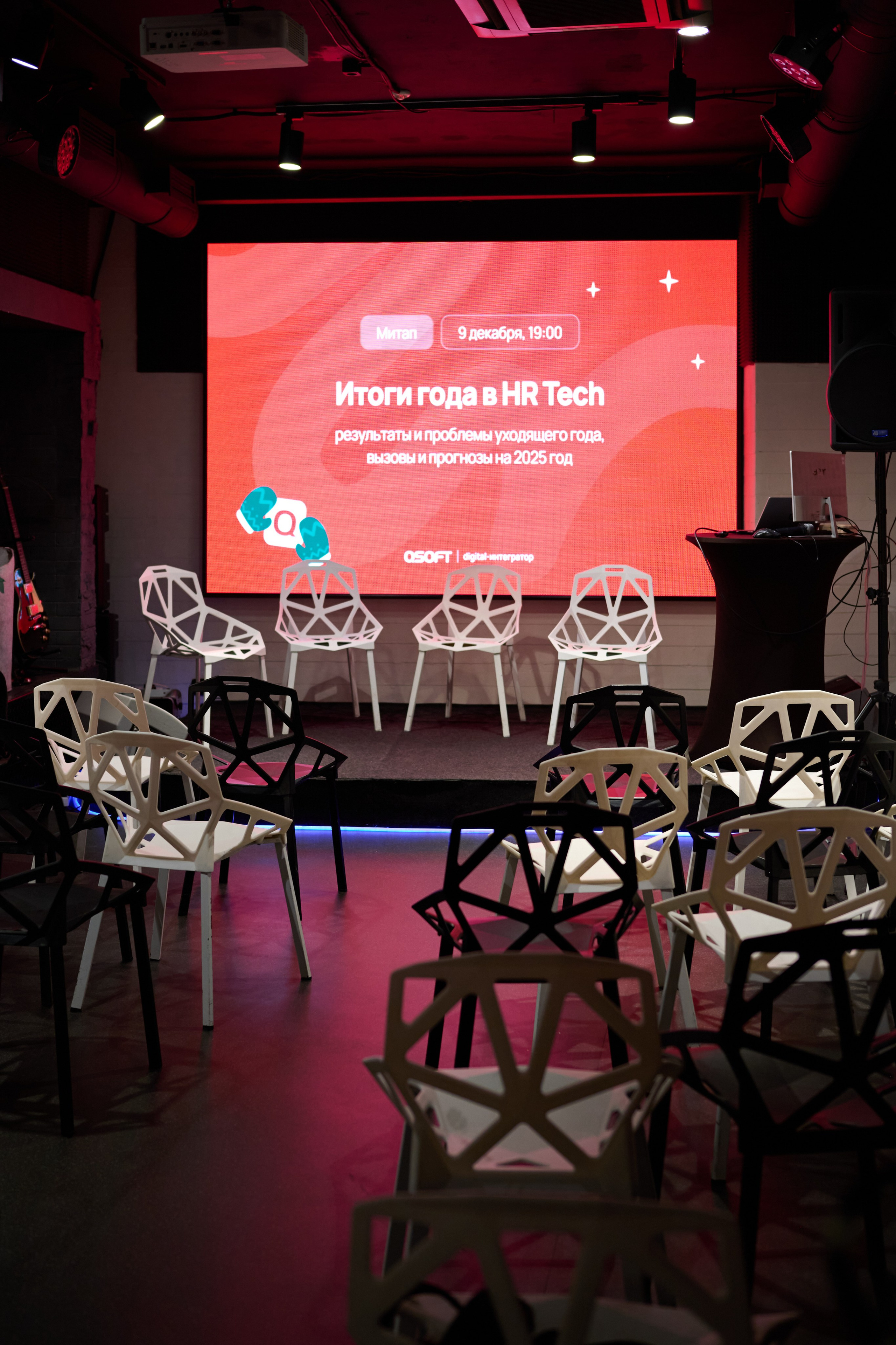 Итоги года в HR Tech 2024. Репортажный фотограф в Москве и Санкт-Петербурге — Профессиональная съёмка мероприятий | Данила Золкин