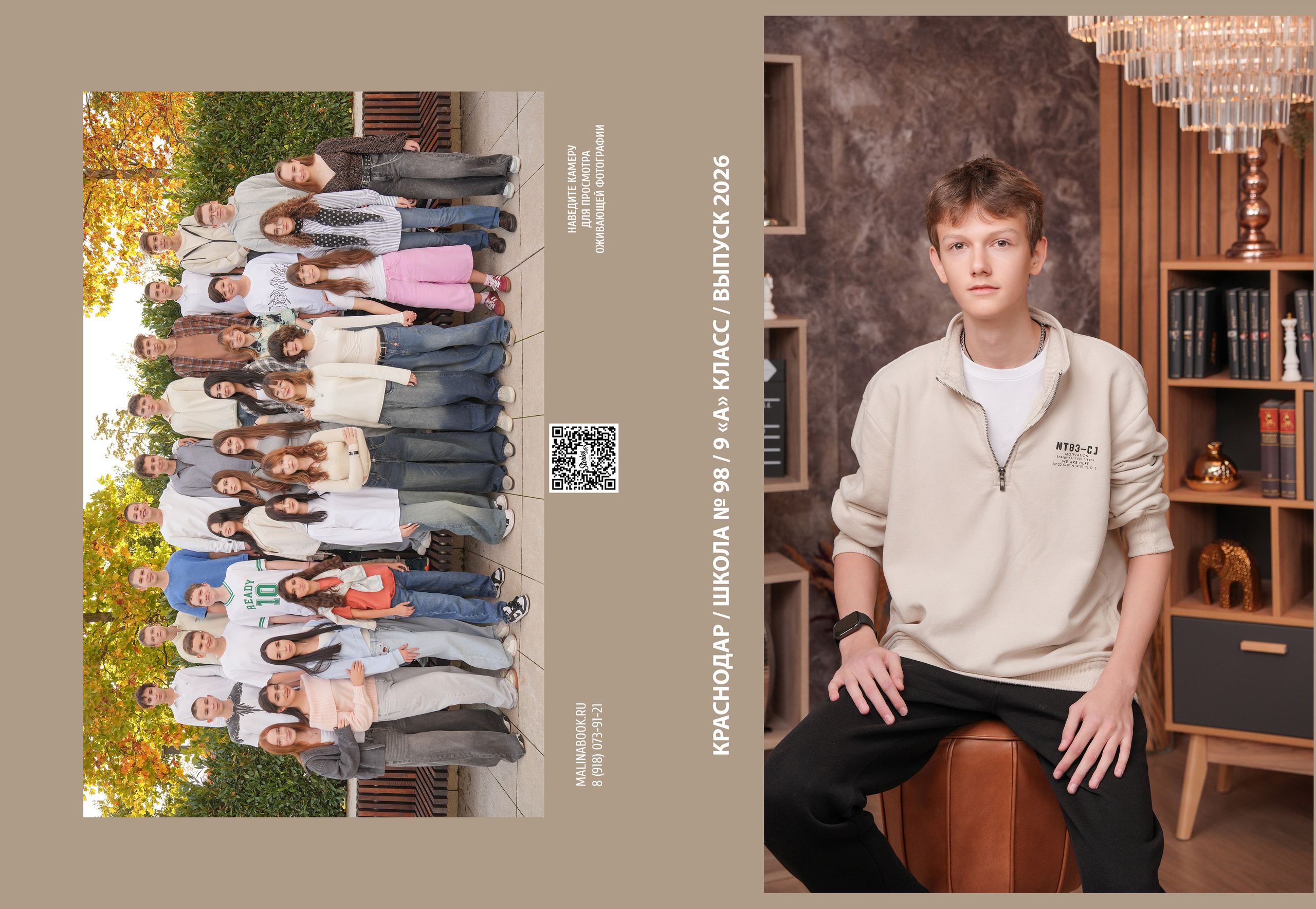 ШКОЛА 98 9 А. Красивый выпускной альбом в Краснодаре