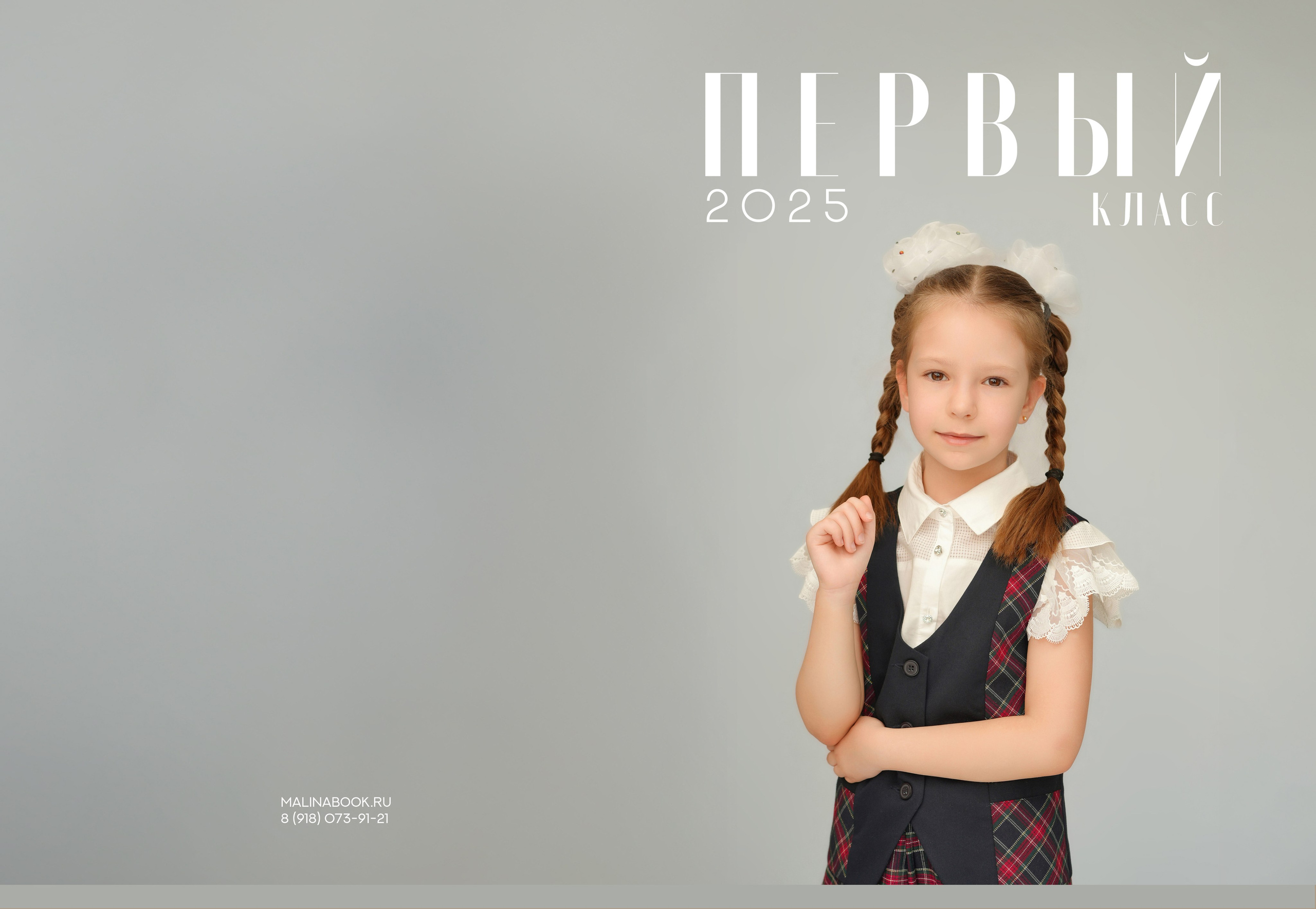 ГИМНАЗИЯ 18ф 1 Б. Красивый выпускной альбом в Краснодаре