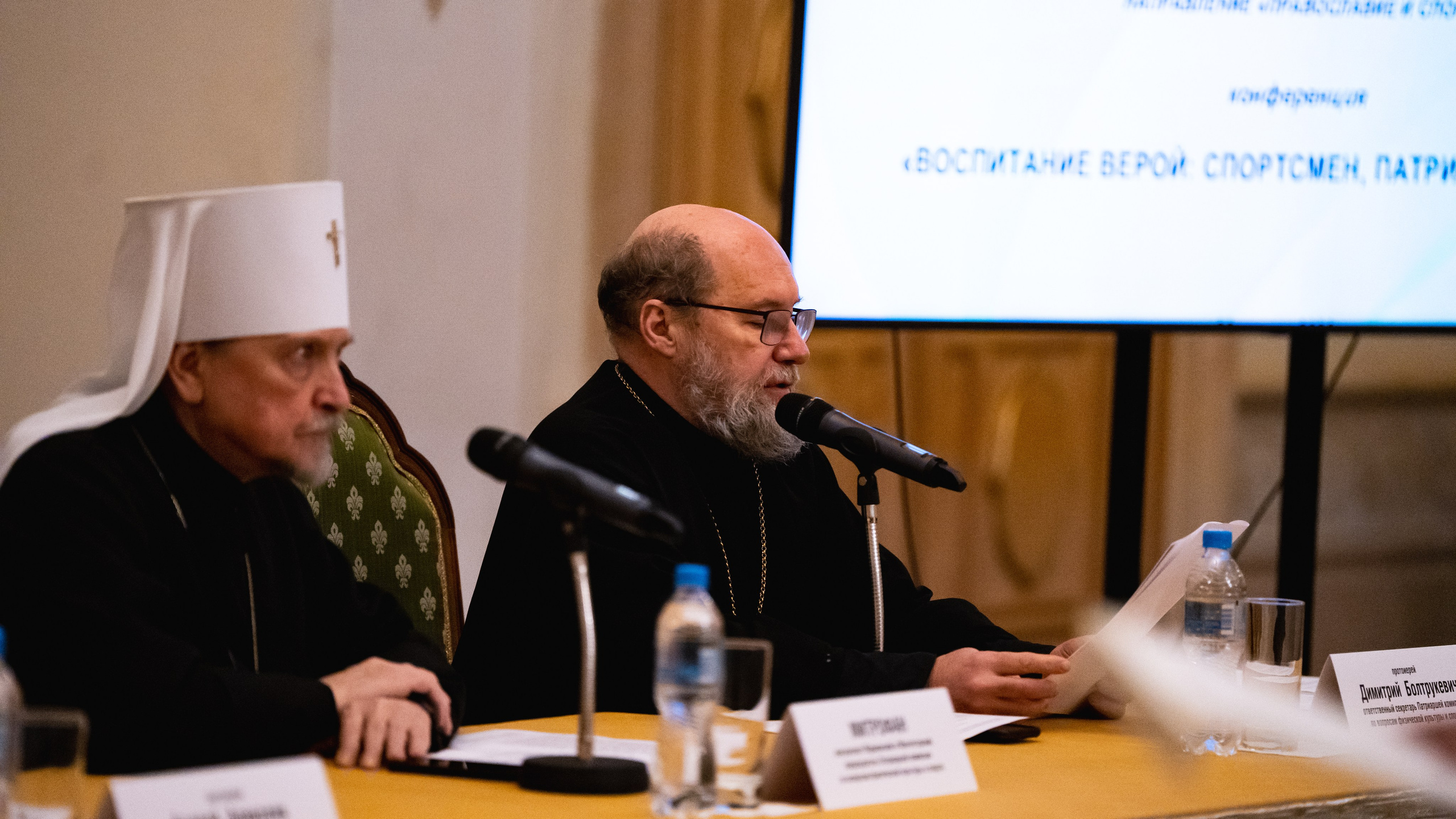 Конференция «Воспитание верой: спортсмен, патриот, гражданин», 2026. Фотограф и видеооператор Екатерина Гнатюк