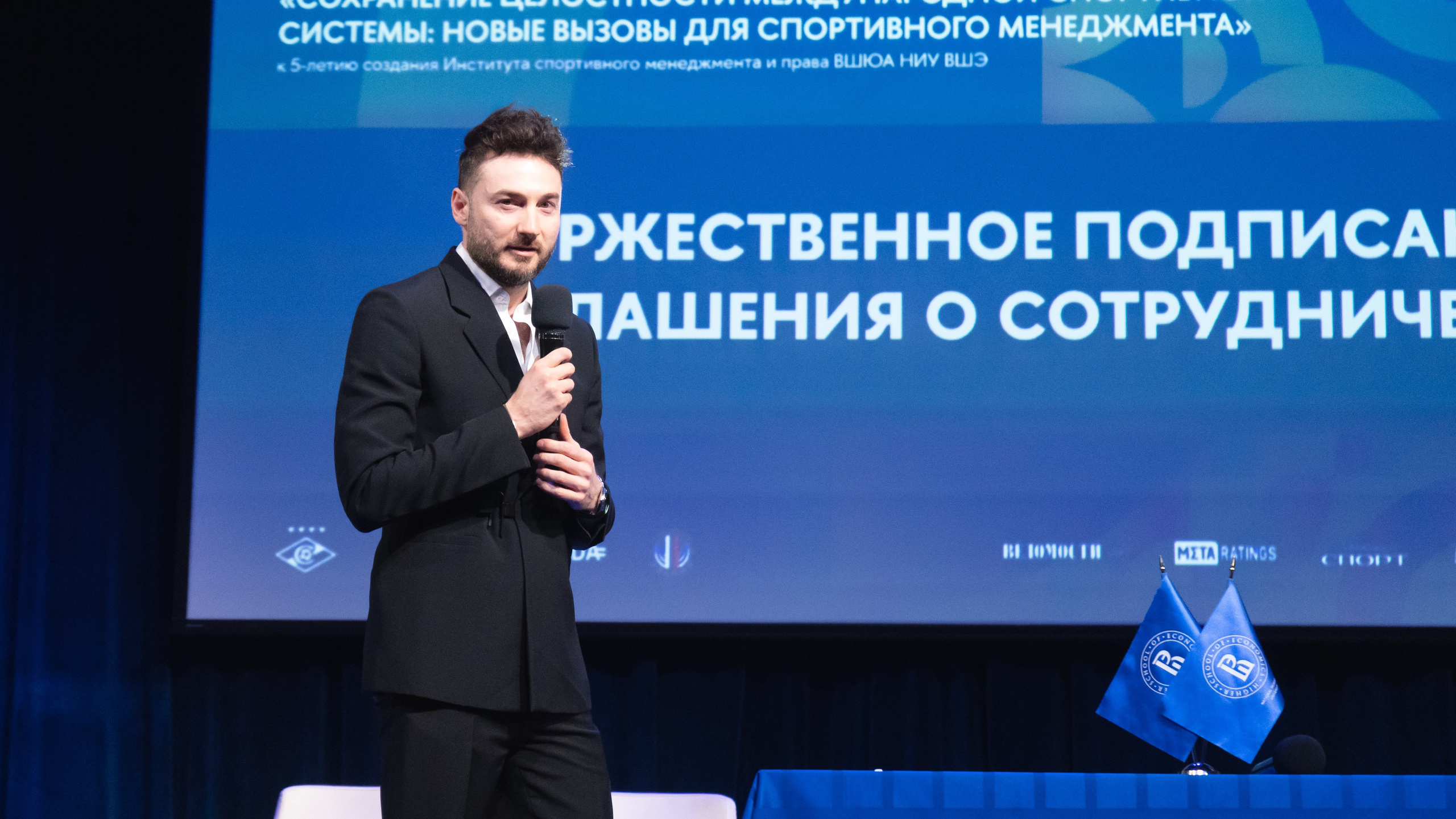 XI Международная научно-практическая конференция по спортивному менеджменту. Фотограф и видеооператор Екатерина Гнатюк