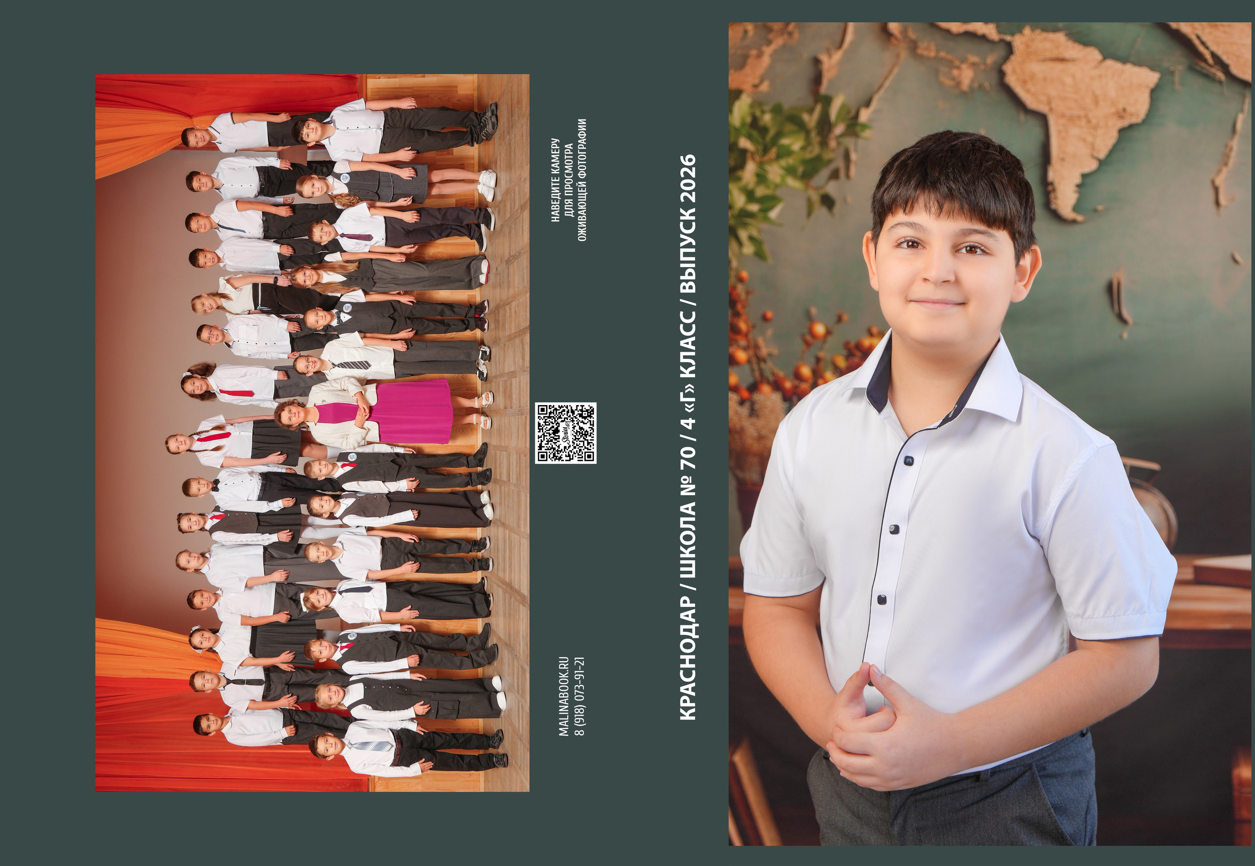 ШКОЛА 70 4 Г. Красивый выпускной альбом в Краснодаре