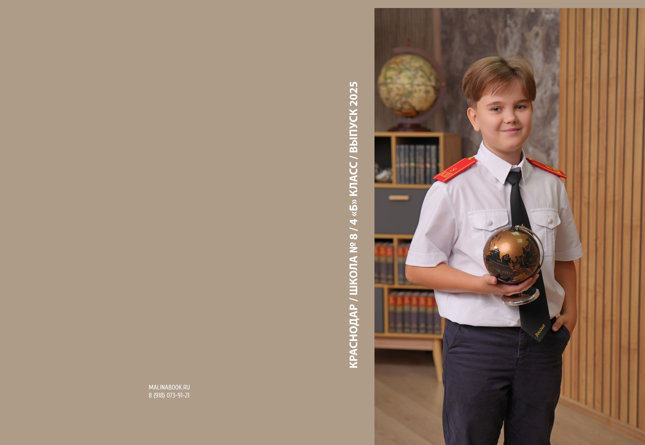 ШКОЛА 8 — 4 «Б» класс. Красивый выпускной альбом в Краснодаре