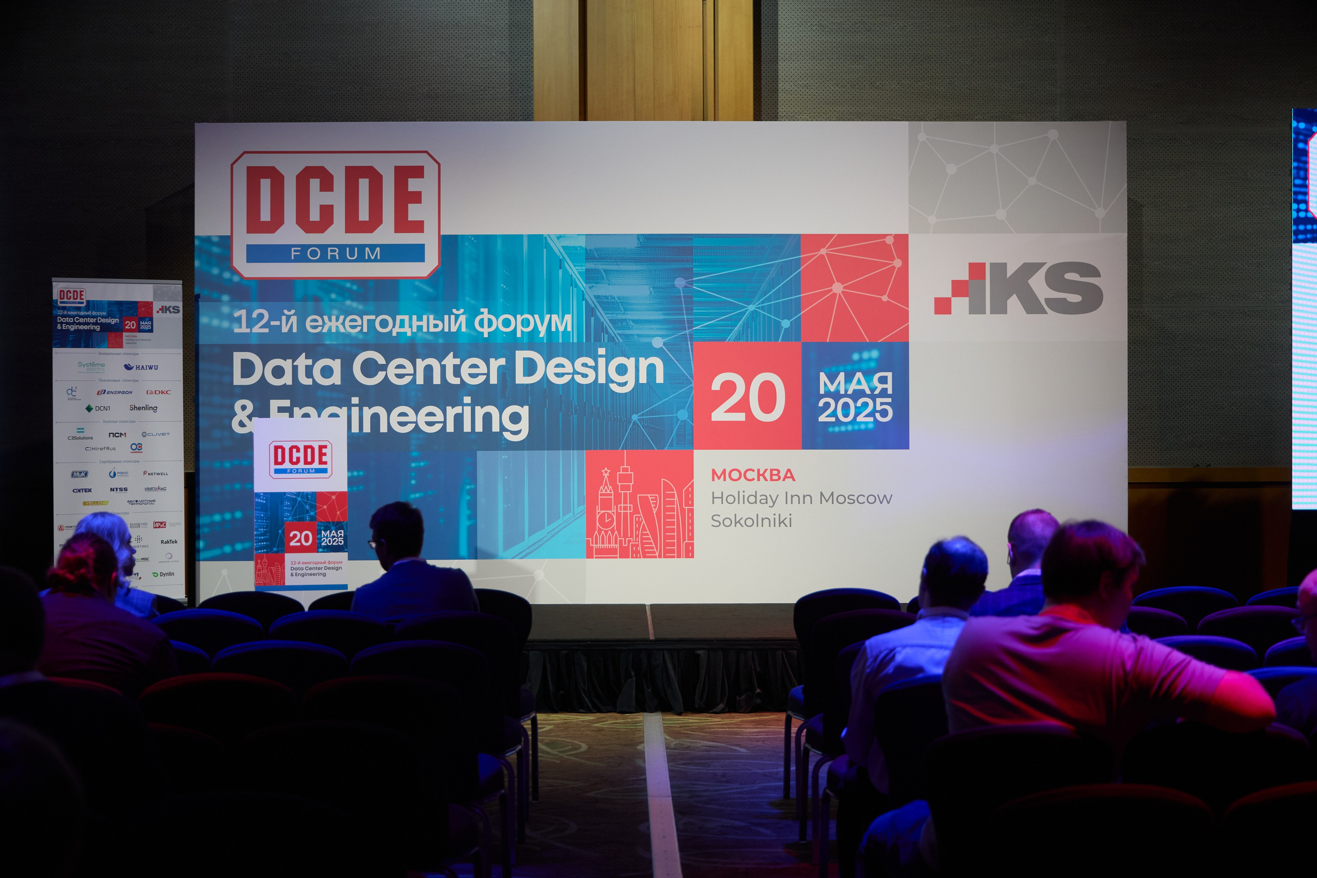 Конференция ЦОД. Свадебный фотограф Москва и Московская область Борисов Сергей