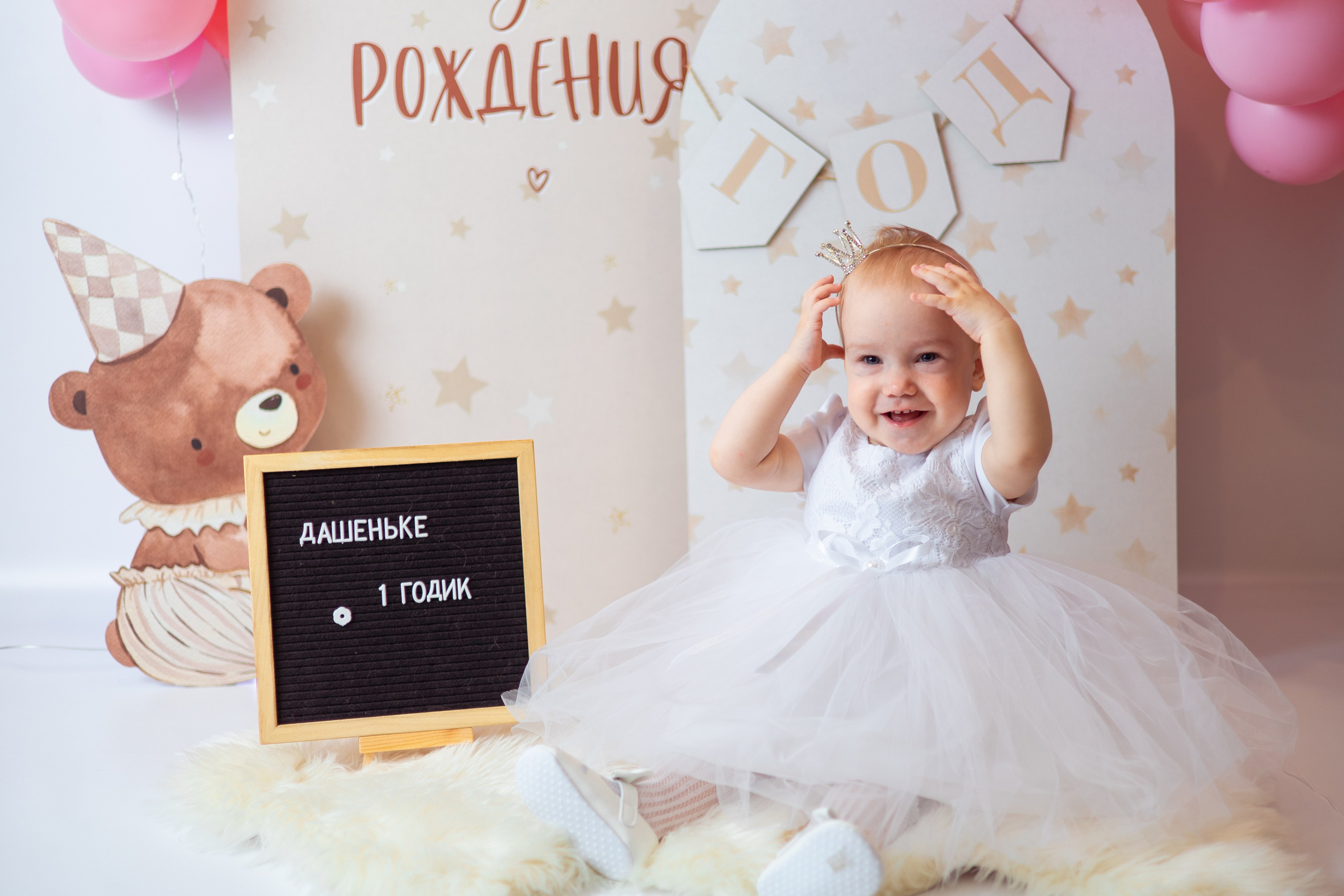 Дашеньке 1 годик. Семейный и детский фотограф в Михайловке Татьяна Лестьева