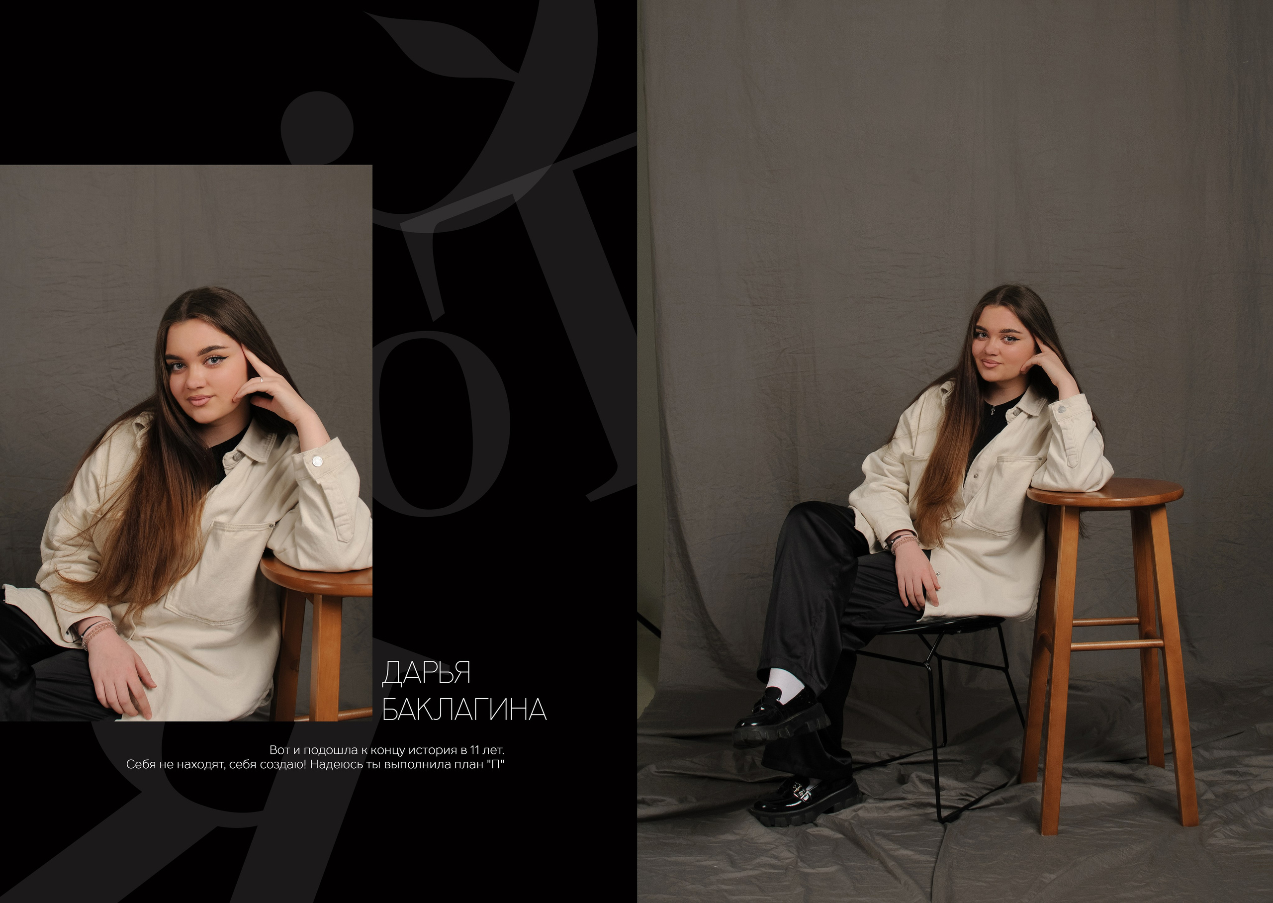 Выпускной альбом школа