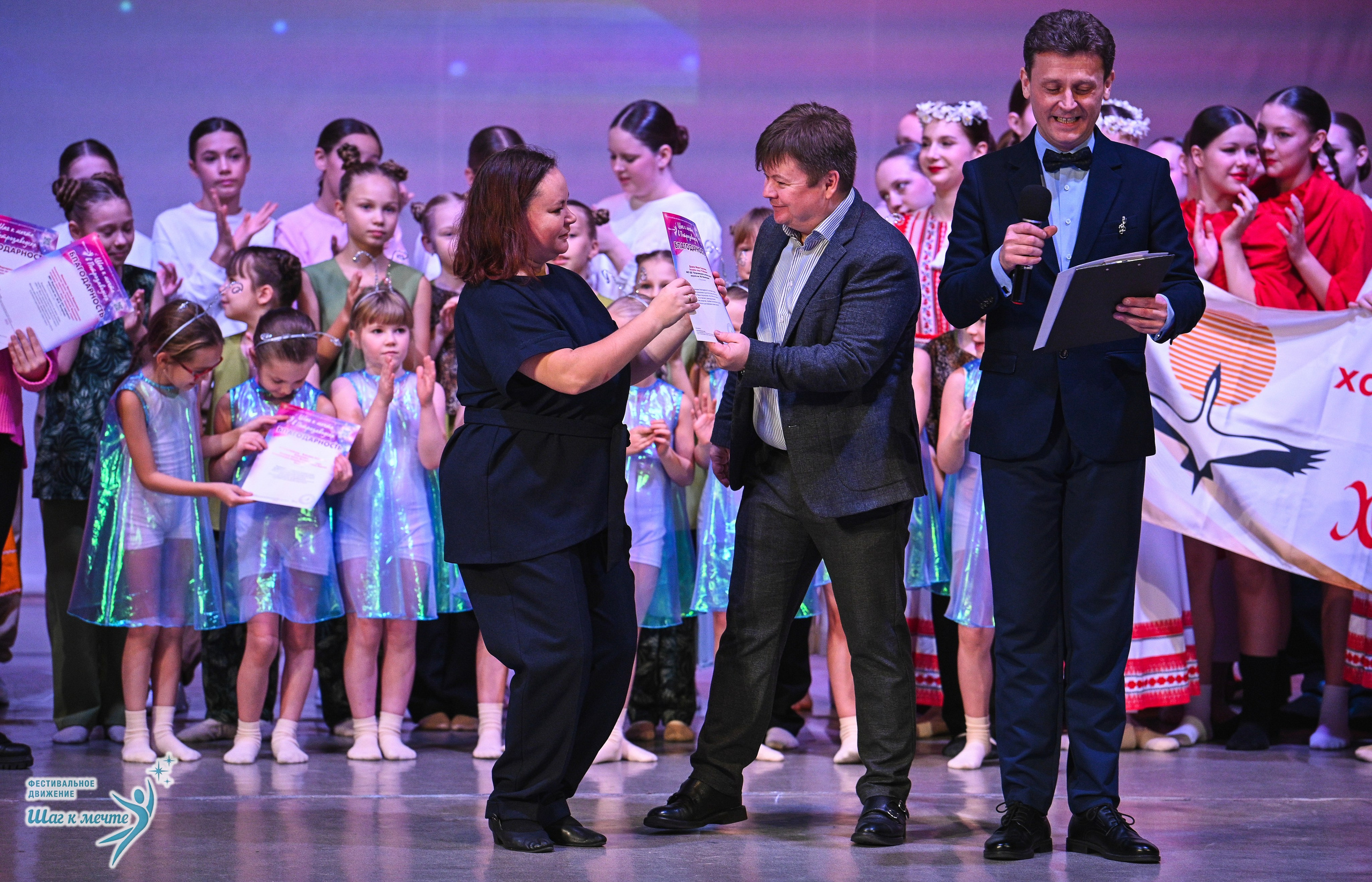29.11.2025 Фестивальное движение «Шаг к мечте» г. Петрозаводск. Медиастудия Фото Концепт