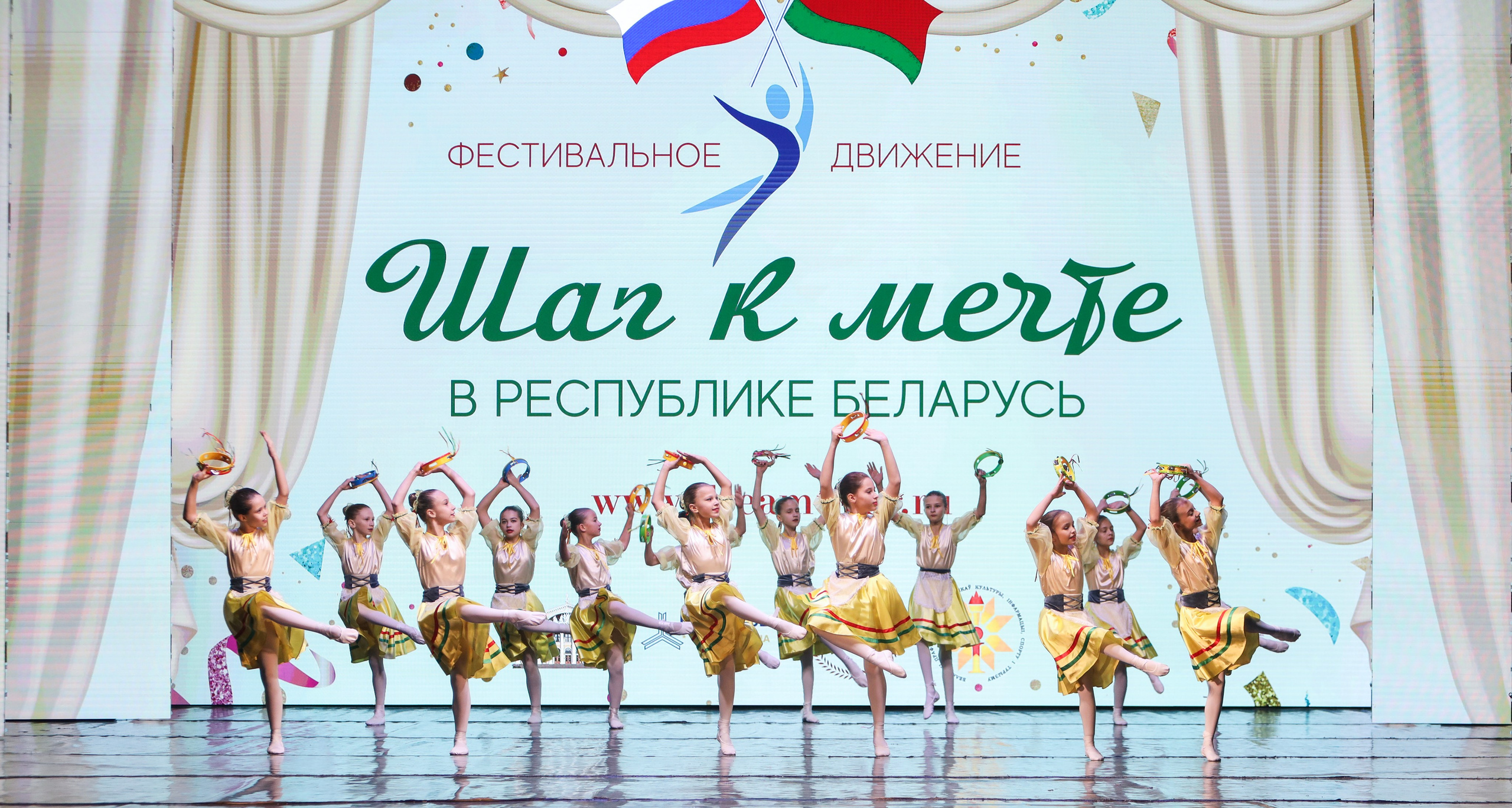 Фестивальное движение «Шаг к мечте» г. Минск. Медиастудия Фото Концепт