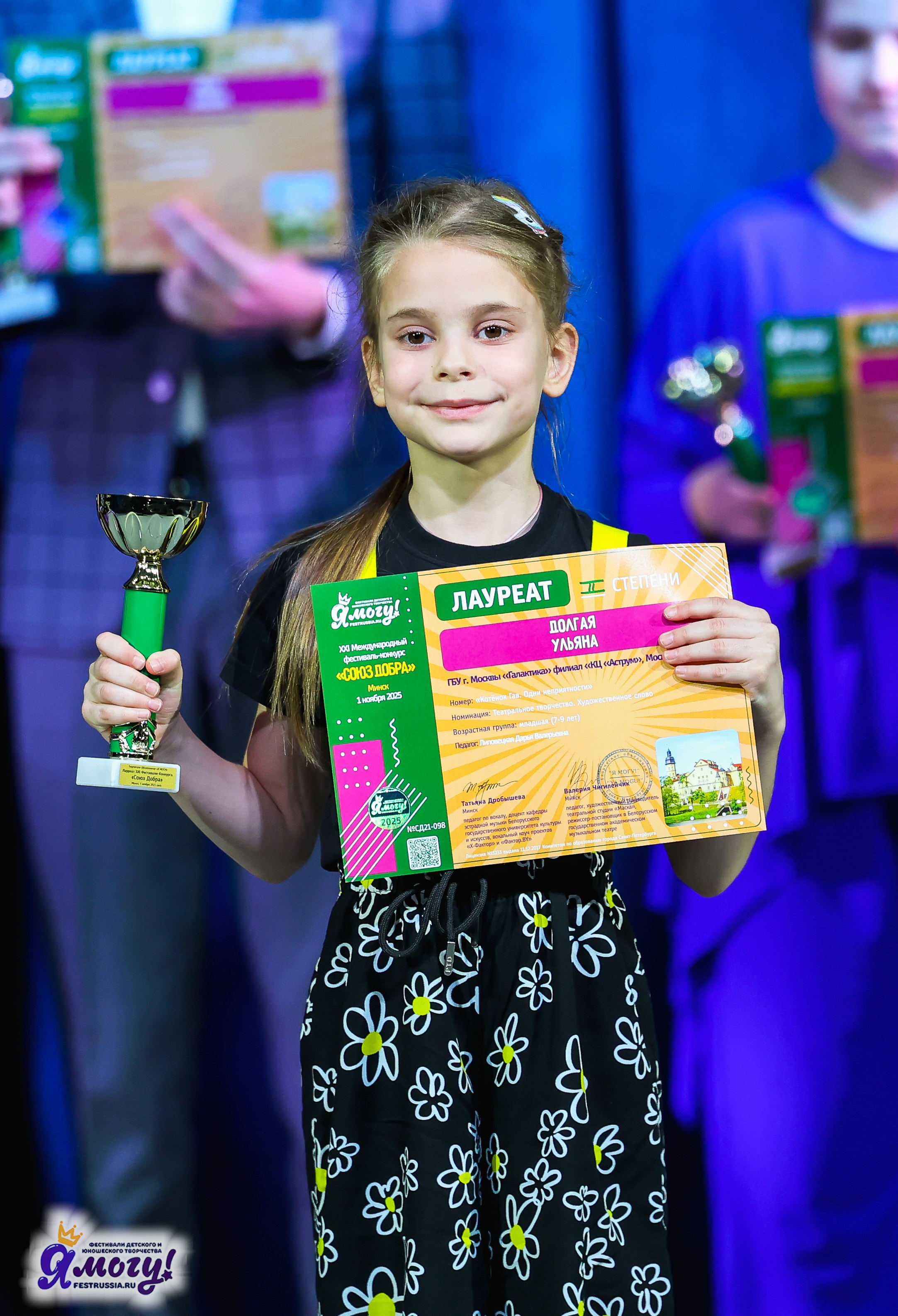 01.11.2025 «Я МОГУ!» XXI Международный фестиваль-конкурс «Союз Добра» г. Минск. Медиастудия Фото Концепт