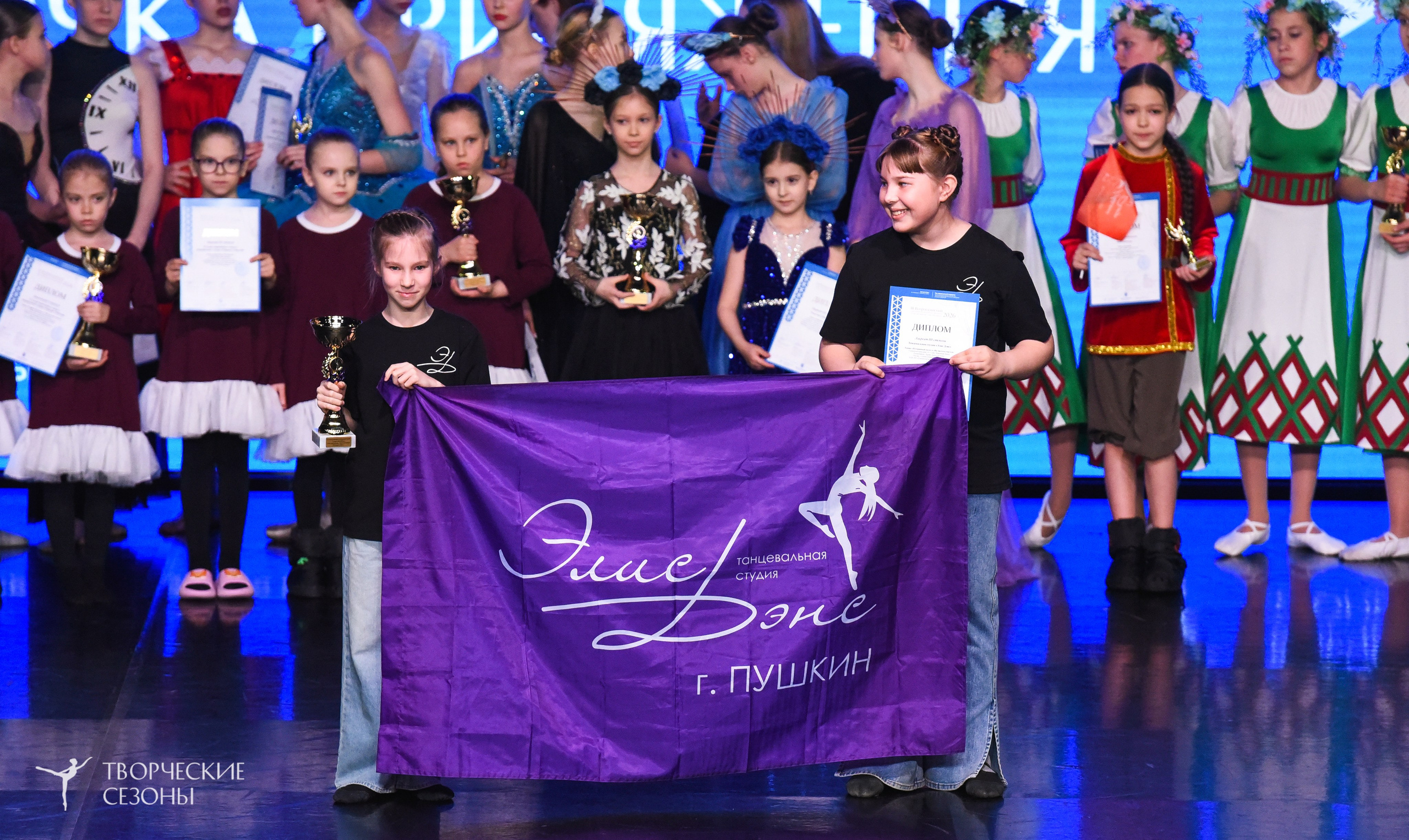 25.04.2026 III Всероссийский хореографический конкурс «Точка притяжения» г. Санкт-Петербург. Медиастудия Фото Концепт