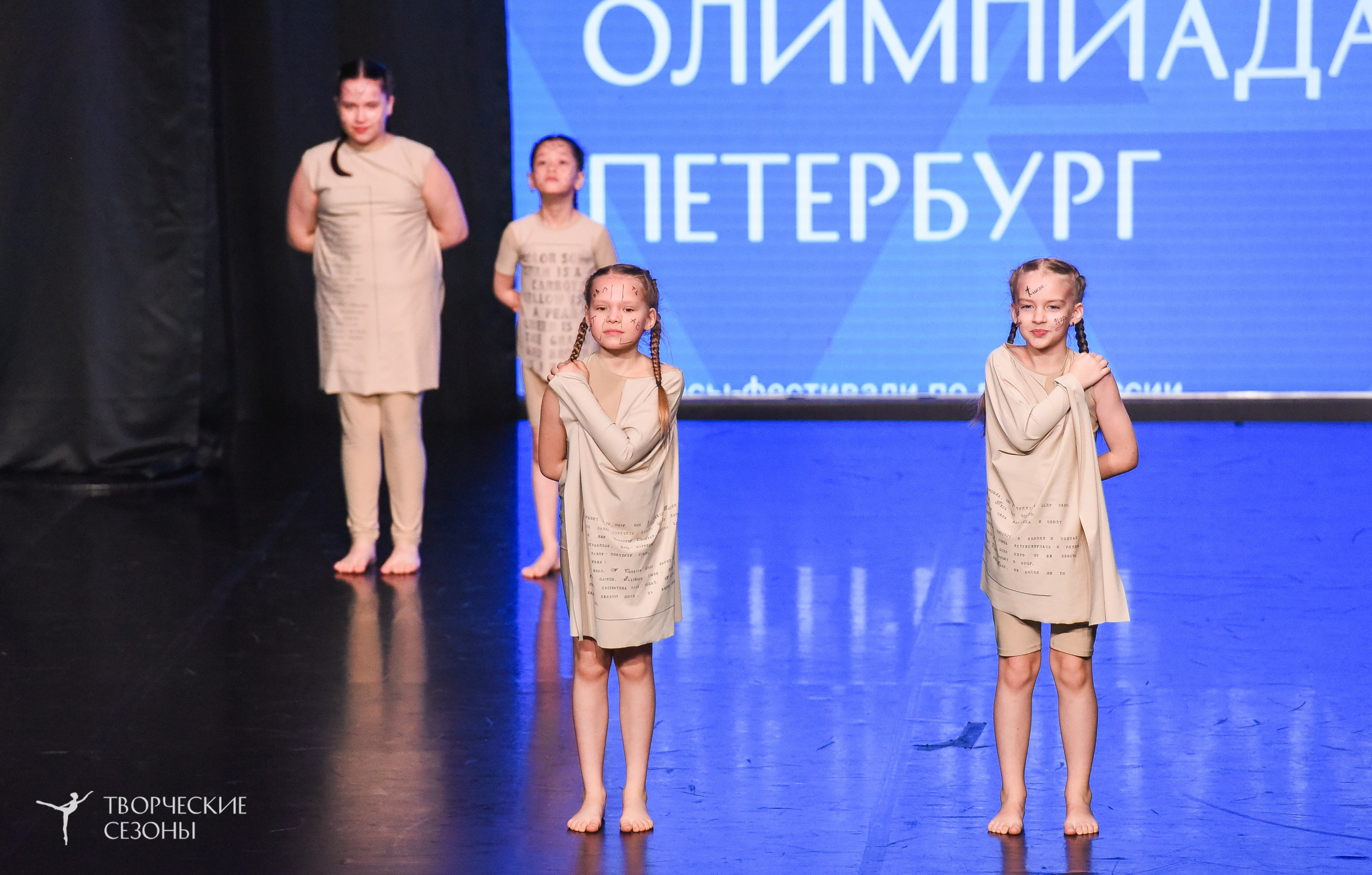 26.03.2026 IV Всероссийский фестиваль «Всероссийская Танцевальная Олимпиада» г. Санкт-Петербург. Медиастудия Фото Концепт